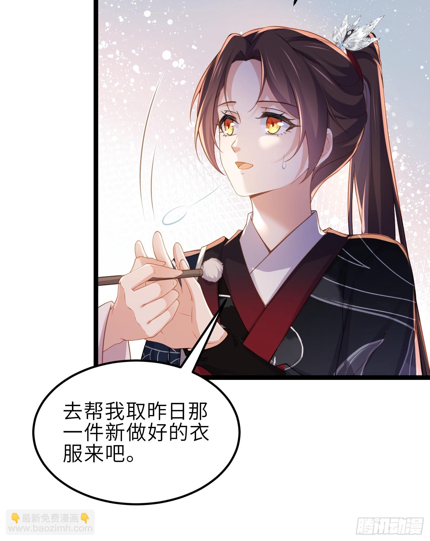 🍹宦妃天下（太监王爷强娶我） 第350话 茉公子好生俊俏 第8页