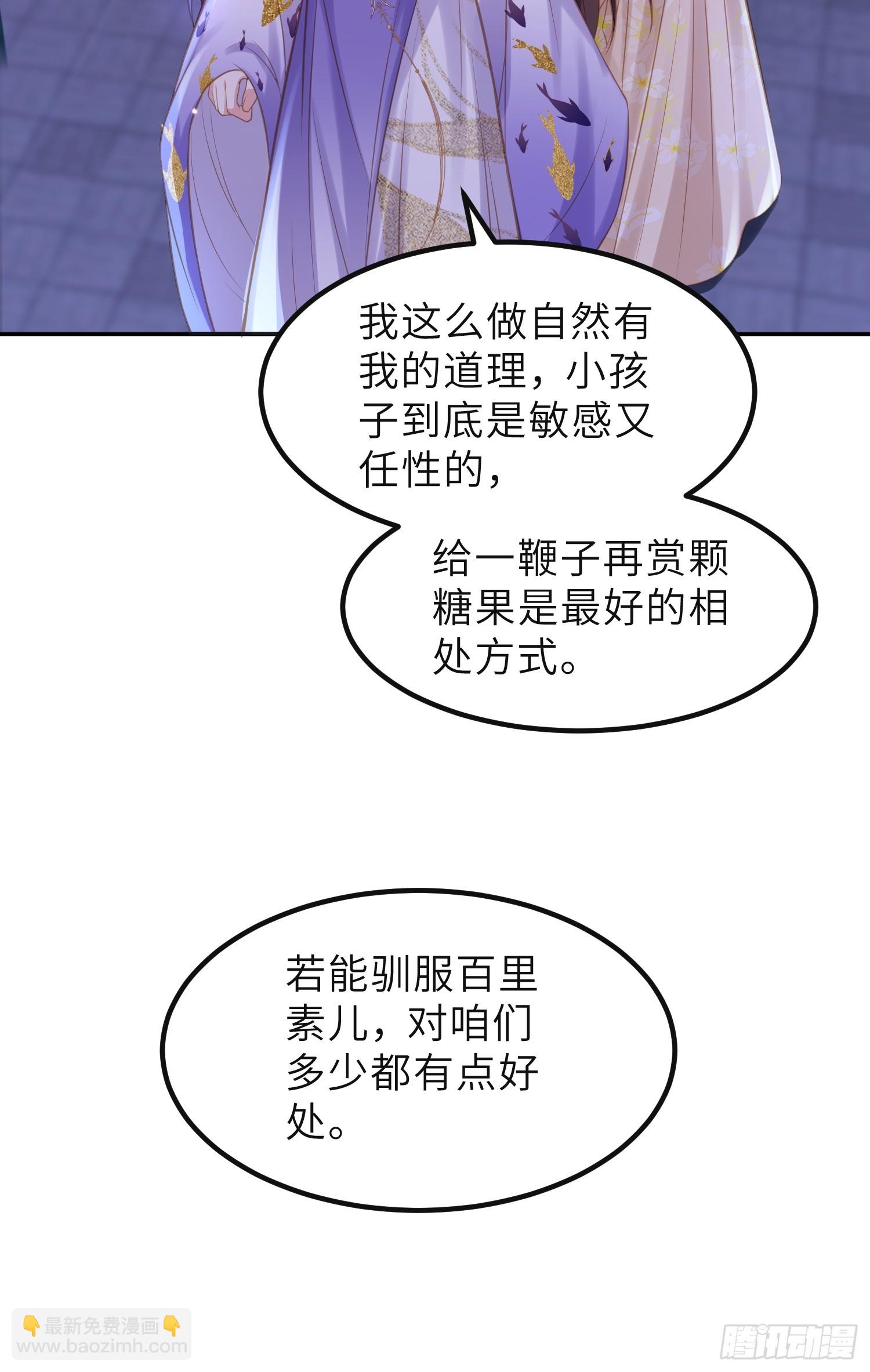 🍹宦妃天下（太监王爷强娶我） 第352话 小皇子心动了 第14页