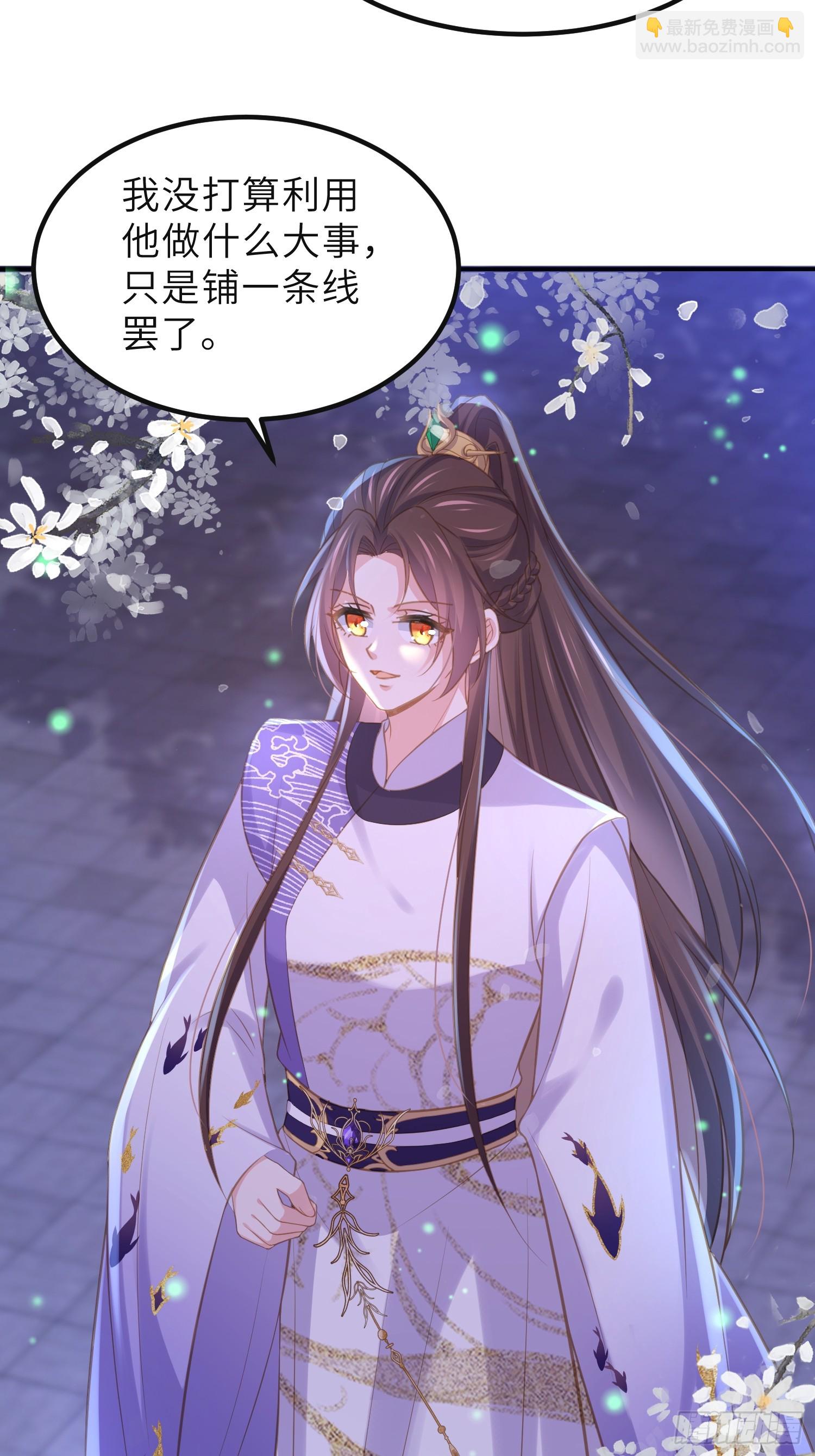 🍹宦妃天下（太监王爷强娶我） 第352话 小皇子心动了 第16页