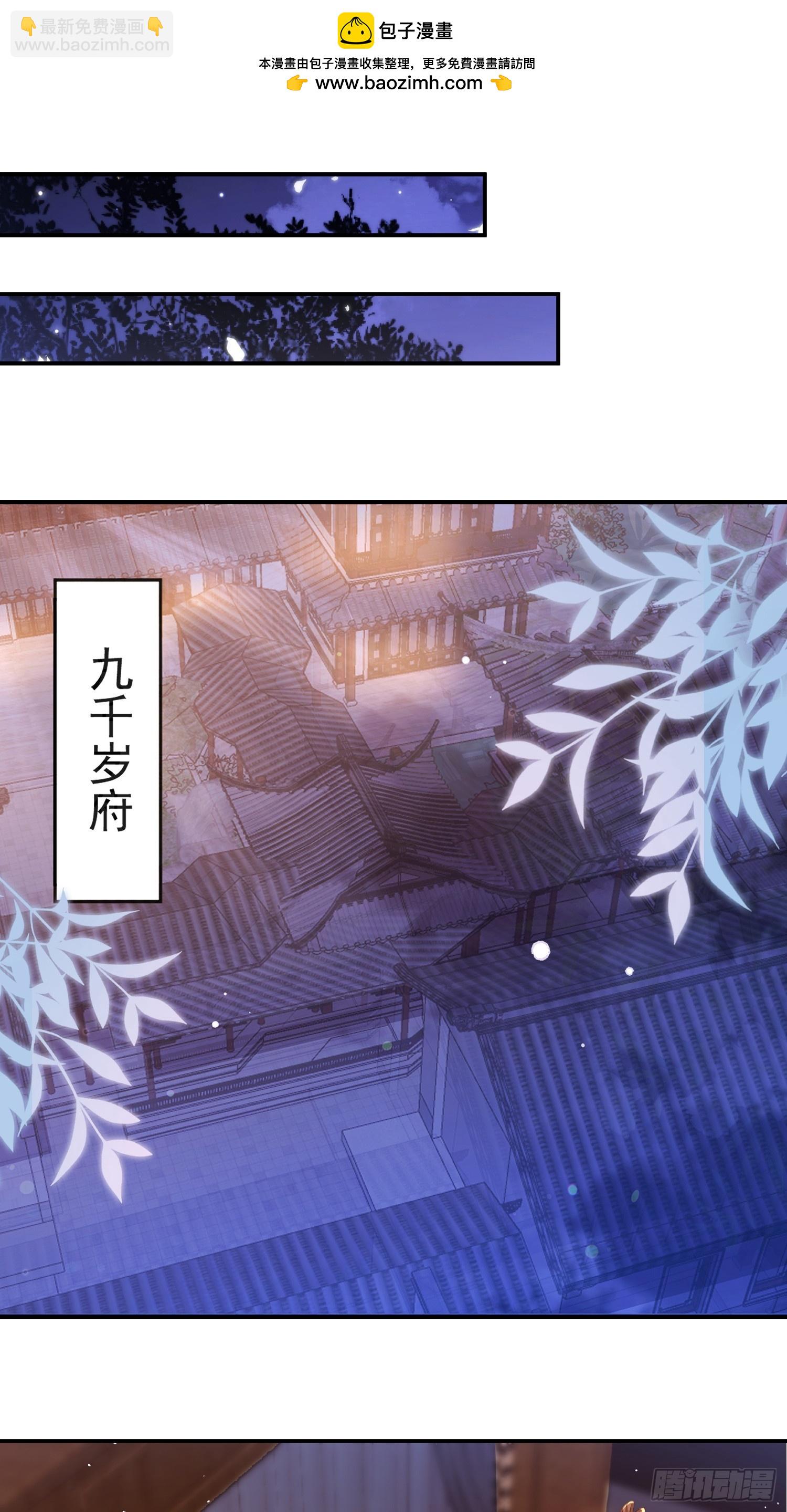 🍹宦妃天下（太监王爷强娶我） 第352话 小皇子心动了 第2页