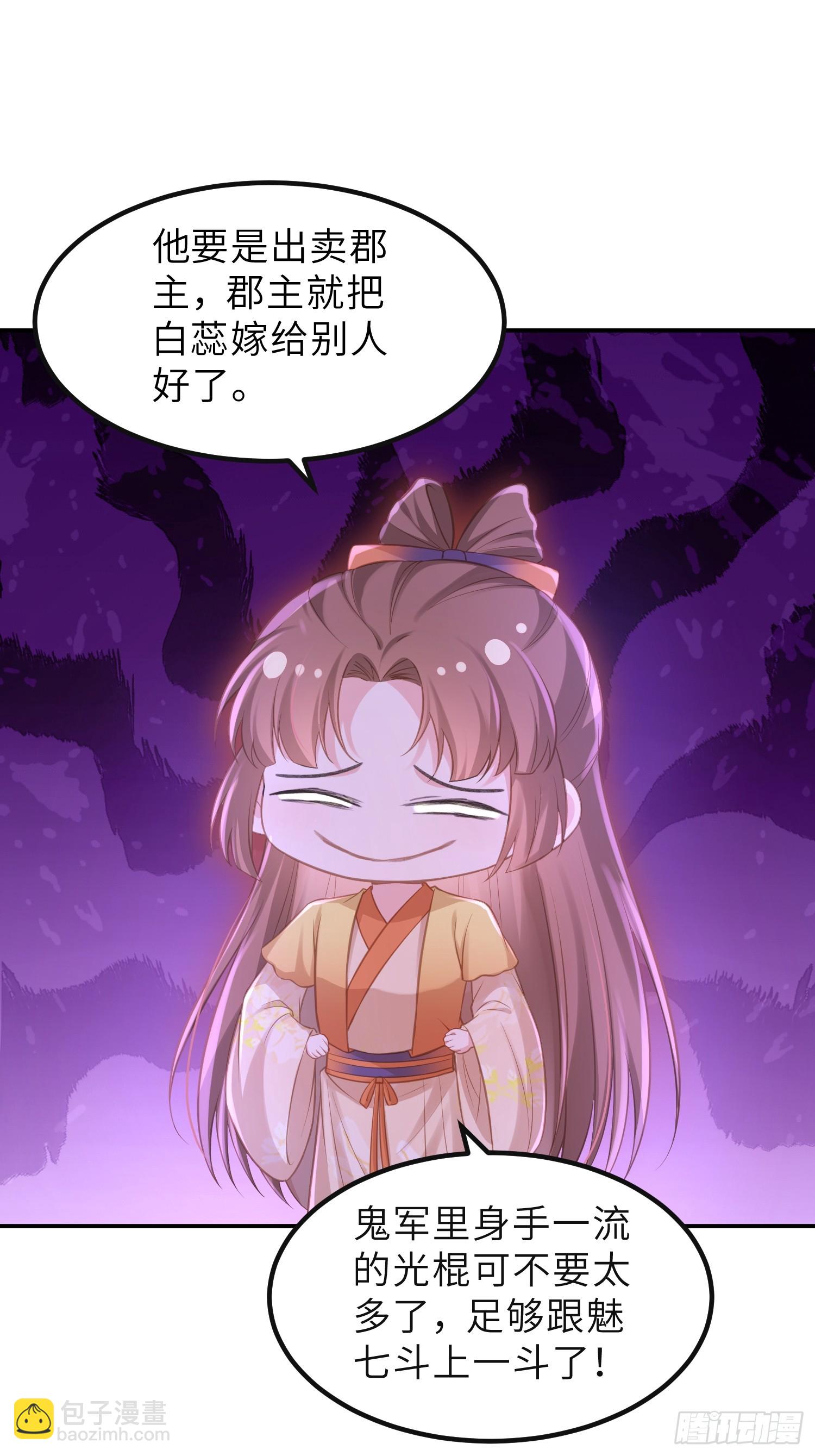 🍹宦妃天下（太监王爷强娶我） 第352话 小皇子心动了 第20页