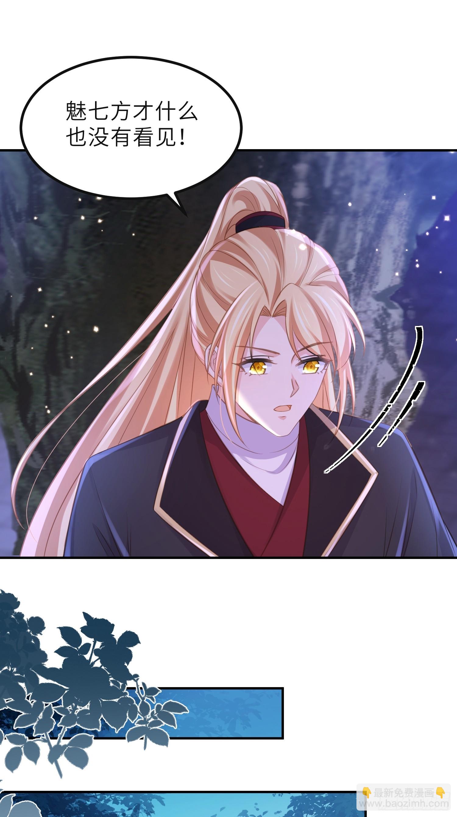 🍹宦妃天下（太监王爷强娶我） 第352话 小皇子心动了 第21页