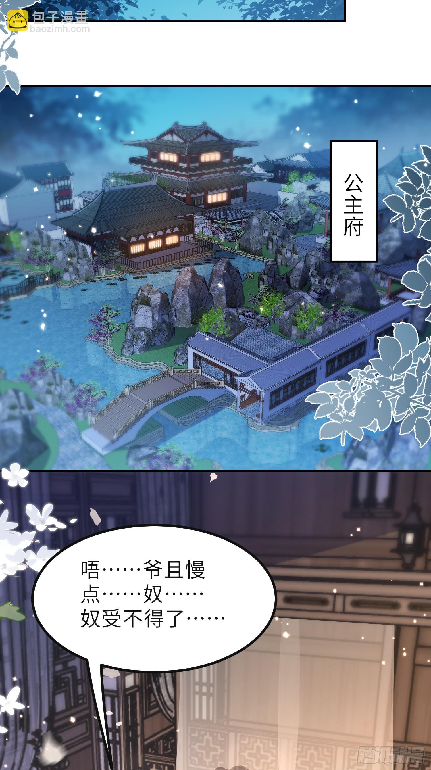 🍹宦妃天下（太监王爷强娶我） 第352话 小皇子心动了 第22页