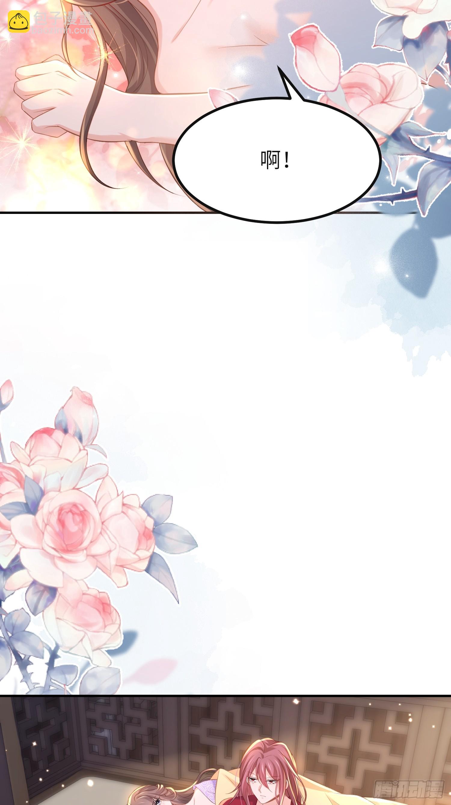 🍹宦妃天下（太监王爷强娶我） 第352话 小皇子心动了 第24页