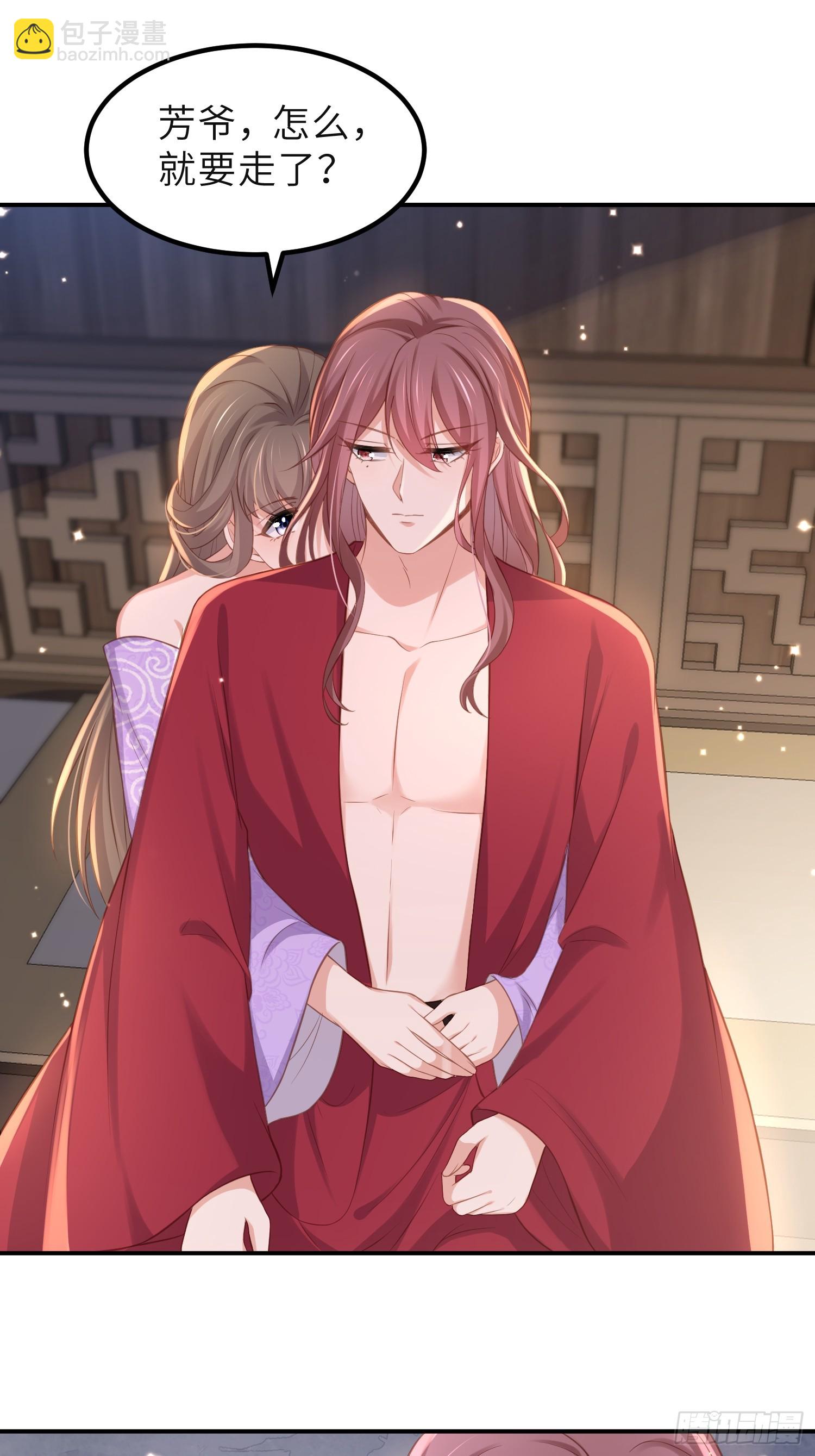 🍹宦妃天下（太监王爷强娶我） 第352话 小皇子心动了 第26页