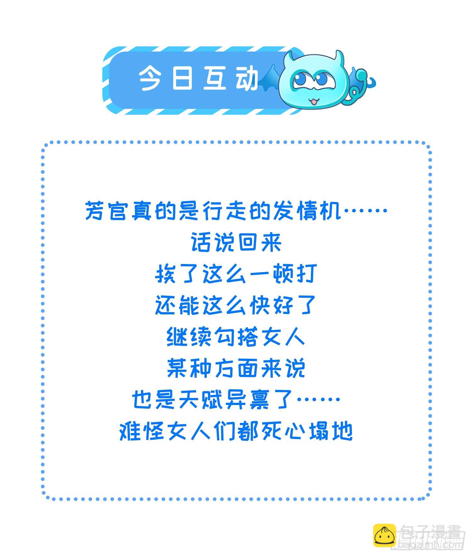 🍹宦妃天下（太监王爷强娶我） 第352话 小皇子心动了 第32页