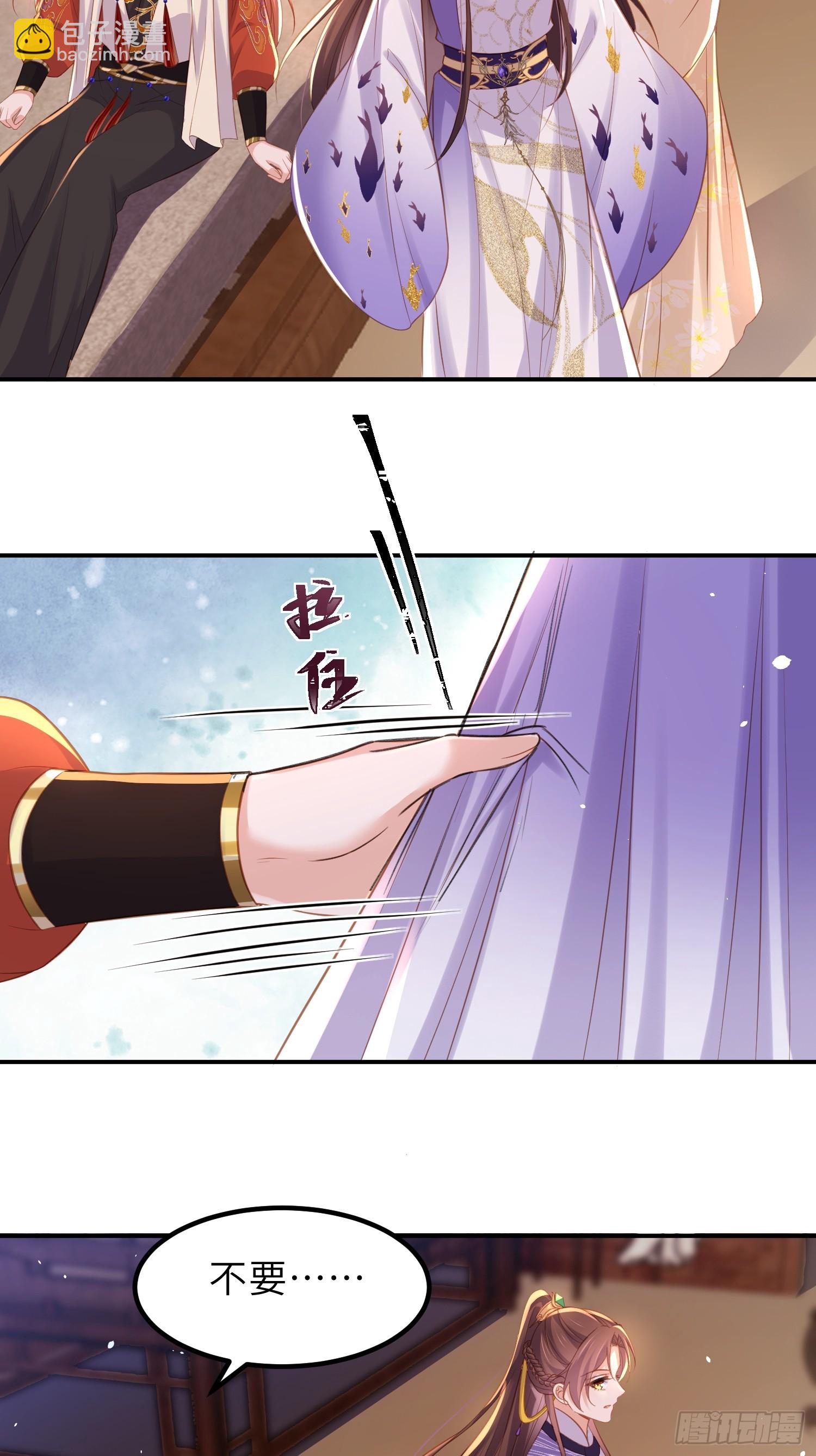 🍹宦妃天下（太监王爷强娶我） 第352话 小皇子心动了 第4页