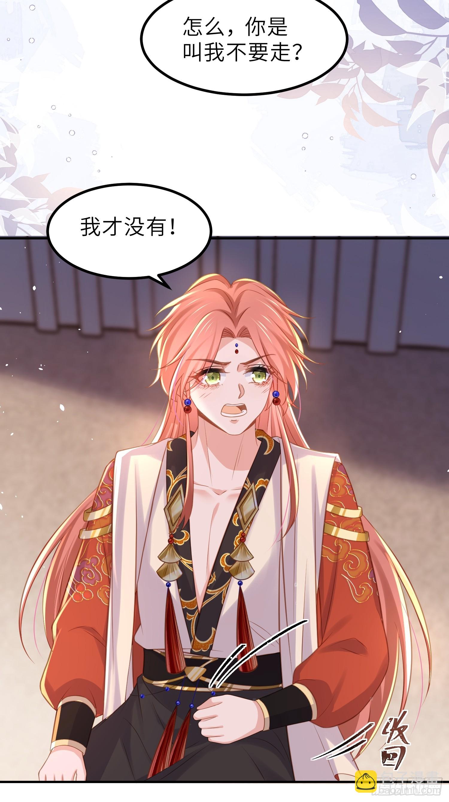 🍹宦妃天下（太监王爷强娶我） 第352话 小皇子心动了 第6页