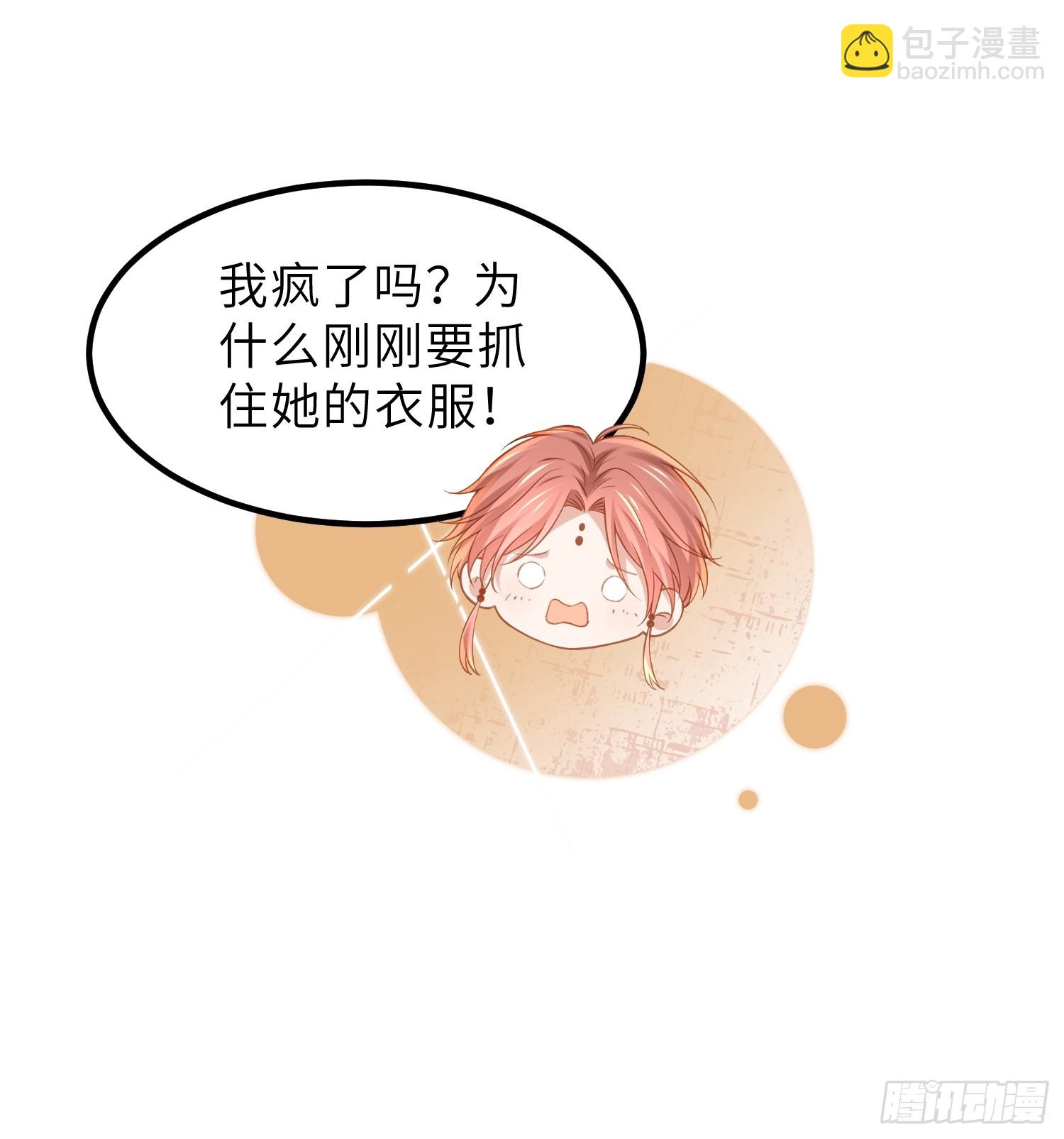 🍹宦妃天下（太监王爷强娶我） 第352话 小皇子心动了 第7页