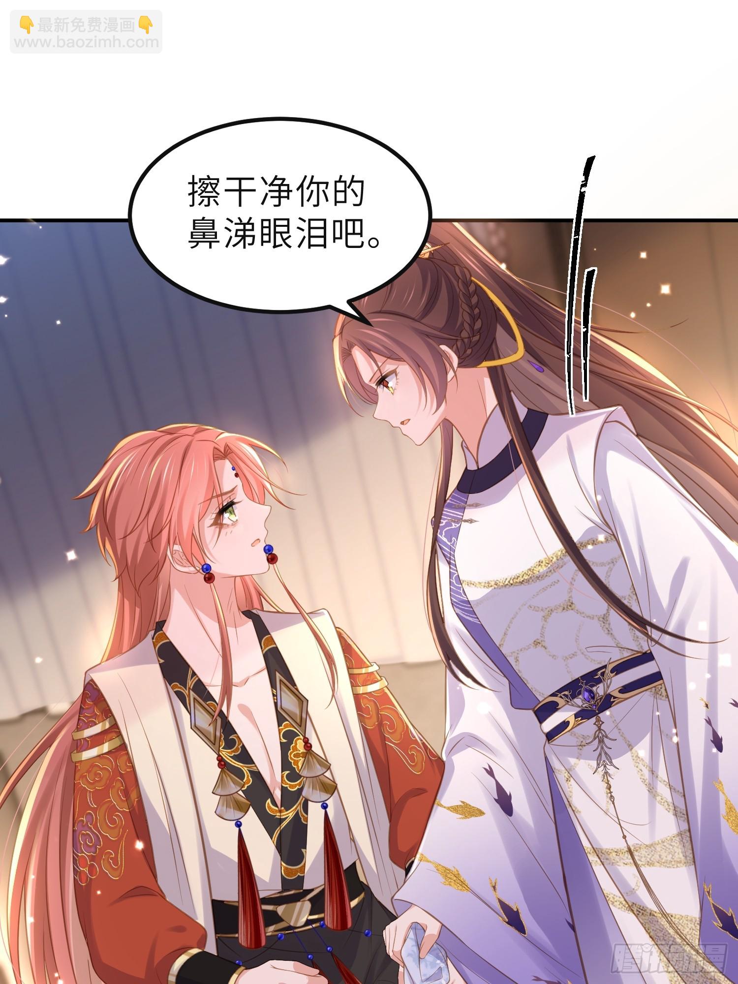 🍹宦妃天下（太监王爷强娶我） 第352话 小皇子心动了 第8页