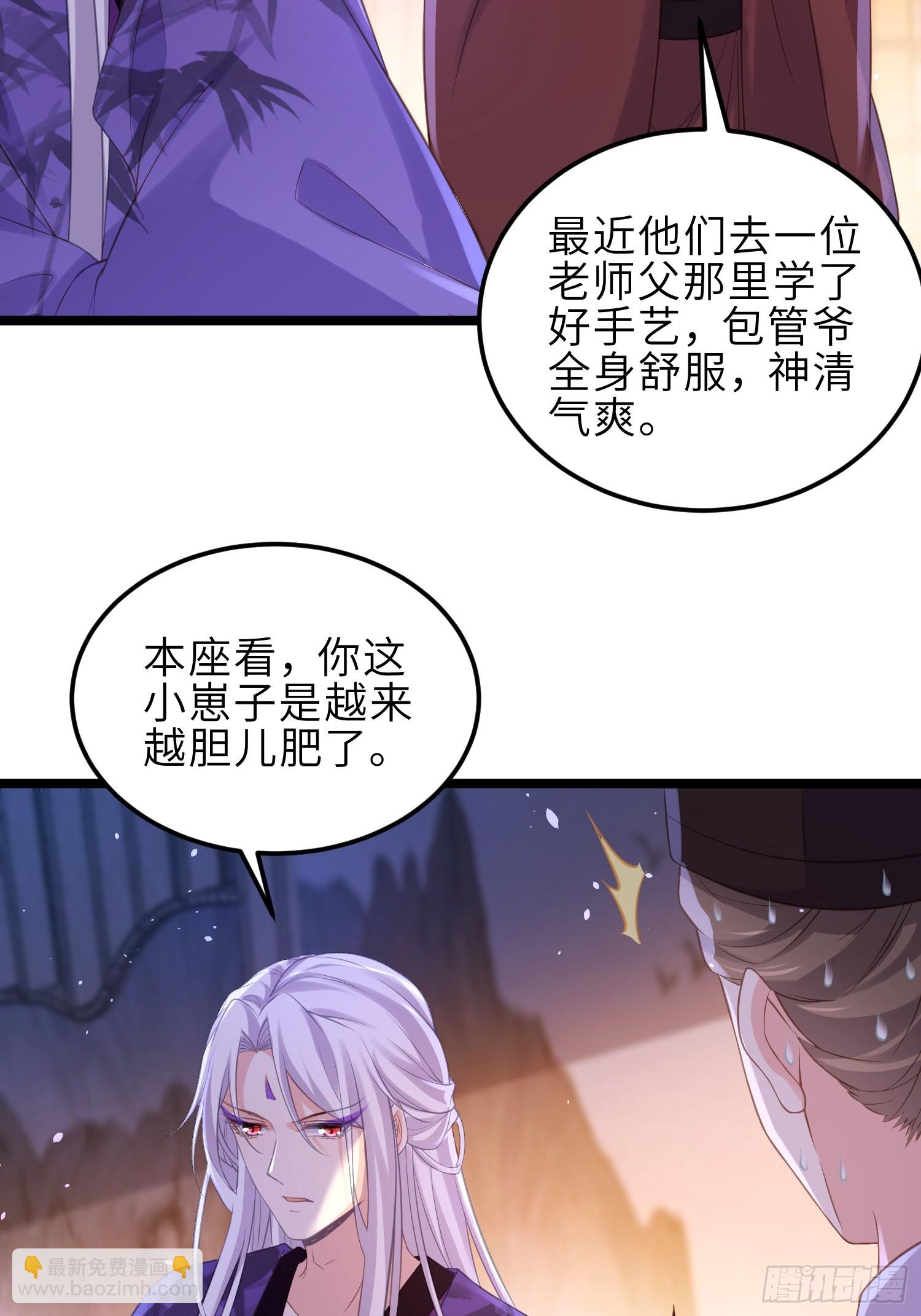🍹宦妃天下（太监王爷强娶我） 第354话 夫人和洛少爷睡了 第11页