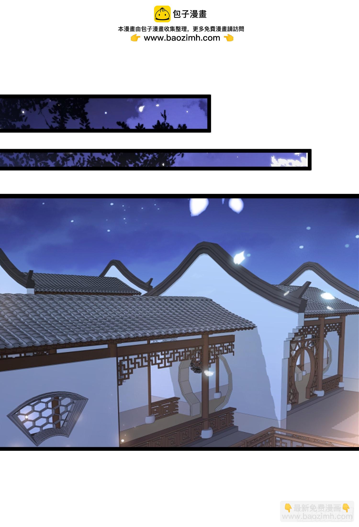 🍹宦妃天下（太监王爷强娶我） 第354话 夫人和洛少爷睡了 第2页