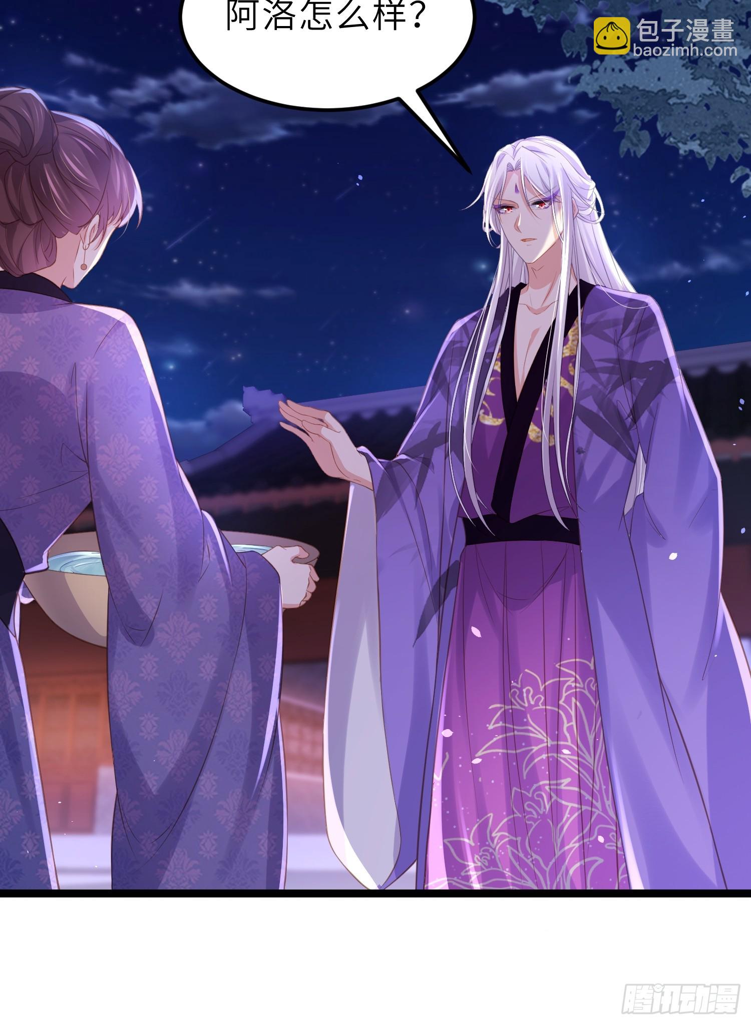 🍹宦妃天下（太监王爷强娶我） 第354话 夫人和洛少爷睡了 第23页