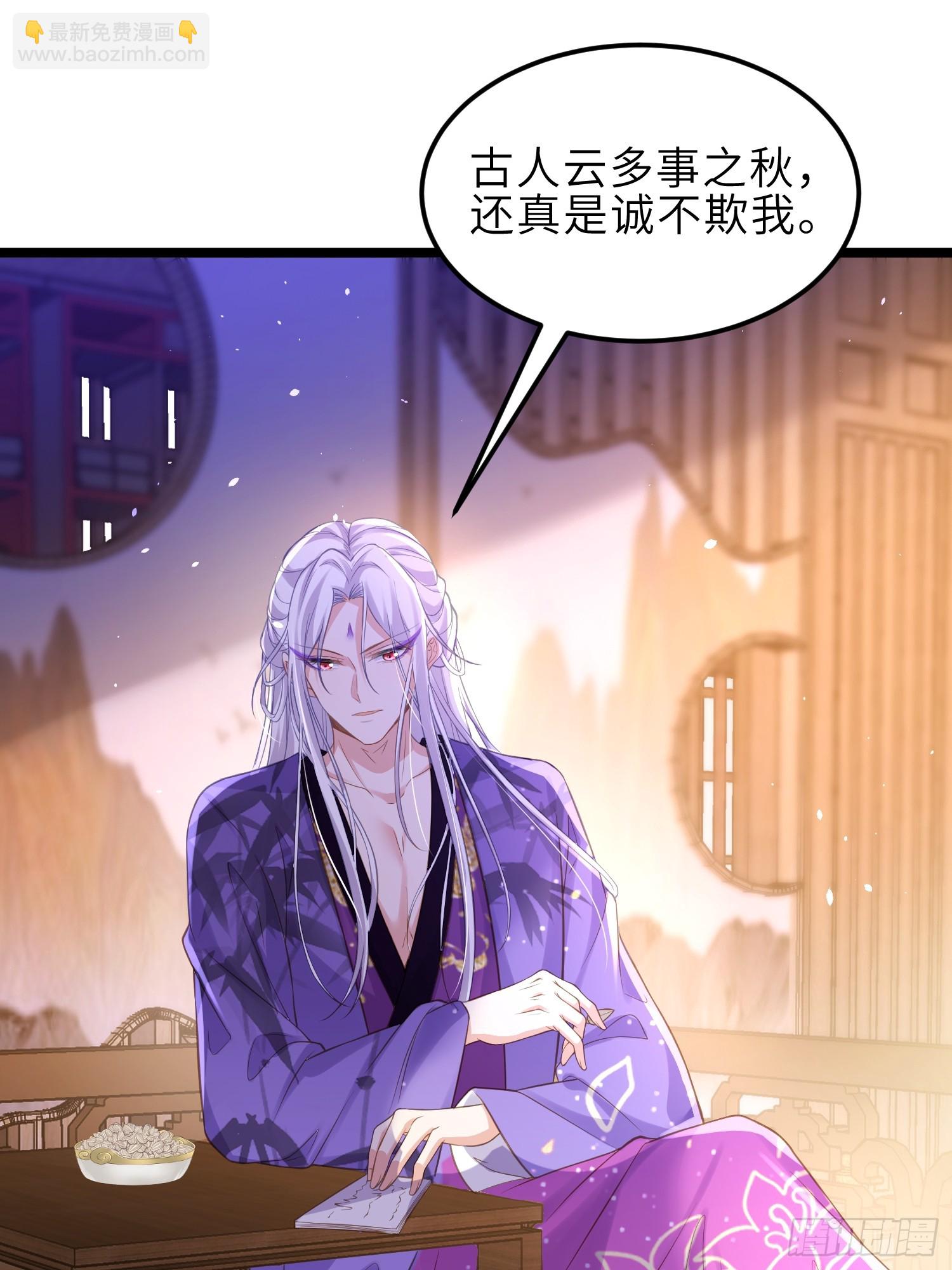 🍹宦妃天下（太监王爷强娶我） 第354话 夫人和洛少爷睡了 第3页