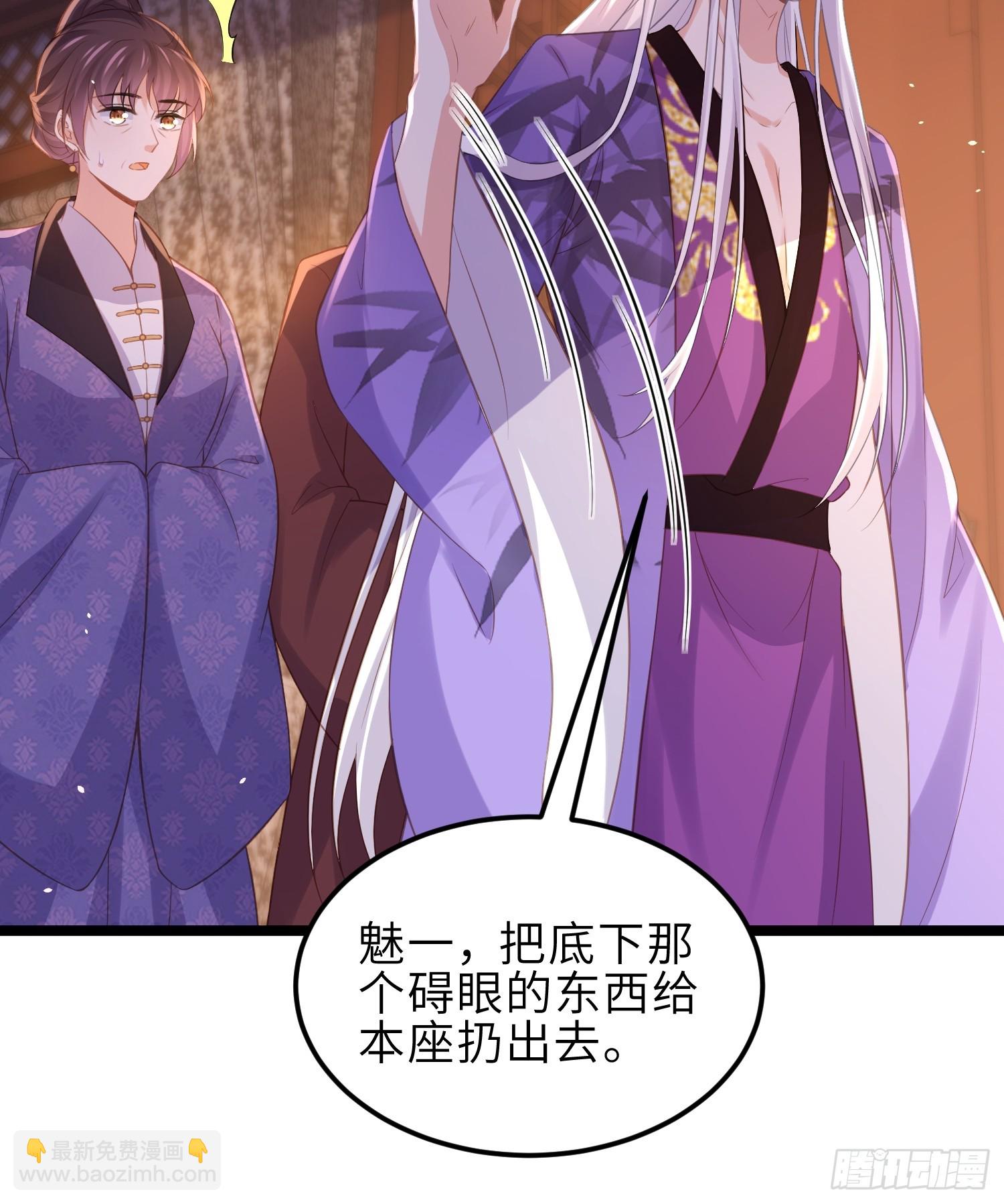 🍹宦妃天下（太监王爷强娶我） 第354话 夫人和洛少爷睡了 第32页