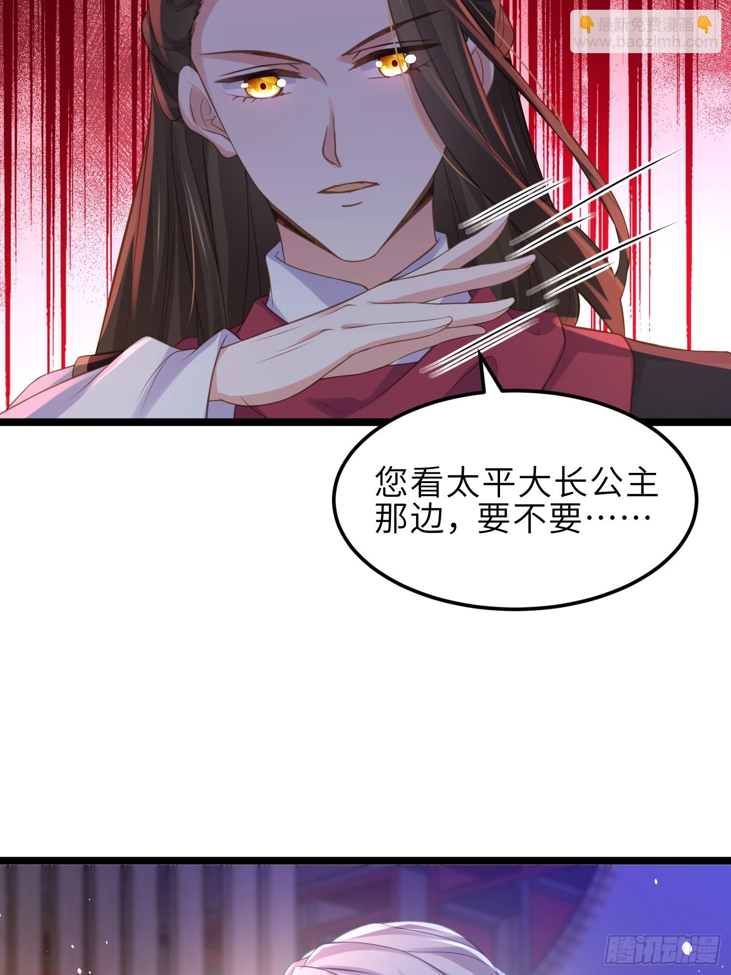 🍹宦妃天下（太监王爷强娶我） 第354话 夫人和洛少爷睡了 第6页