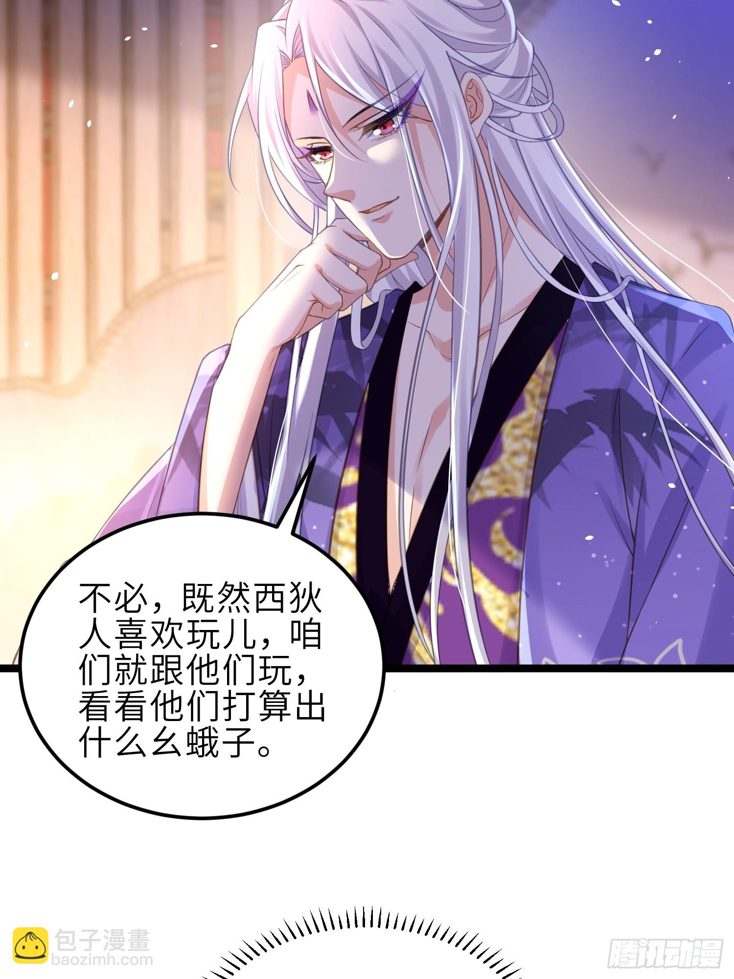 🍹宦妃天下（太监王爷强娶我） 第354话 夫人和洛少爷睡了 第7页