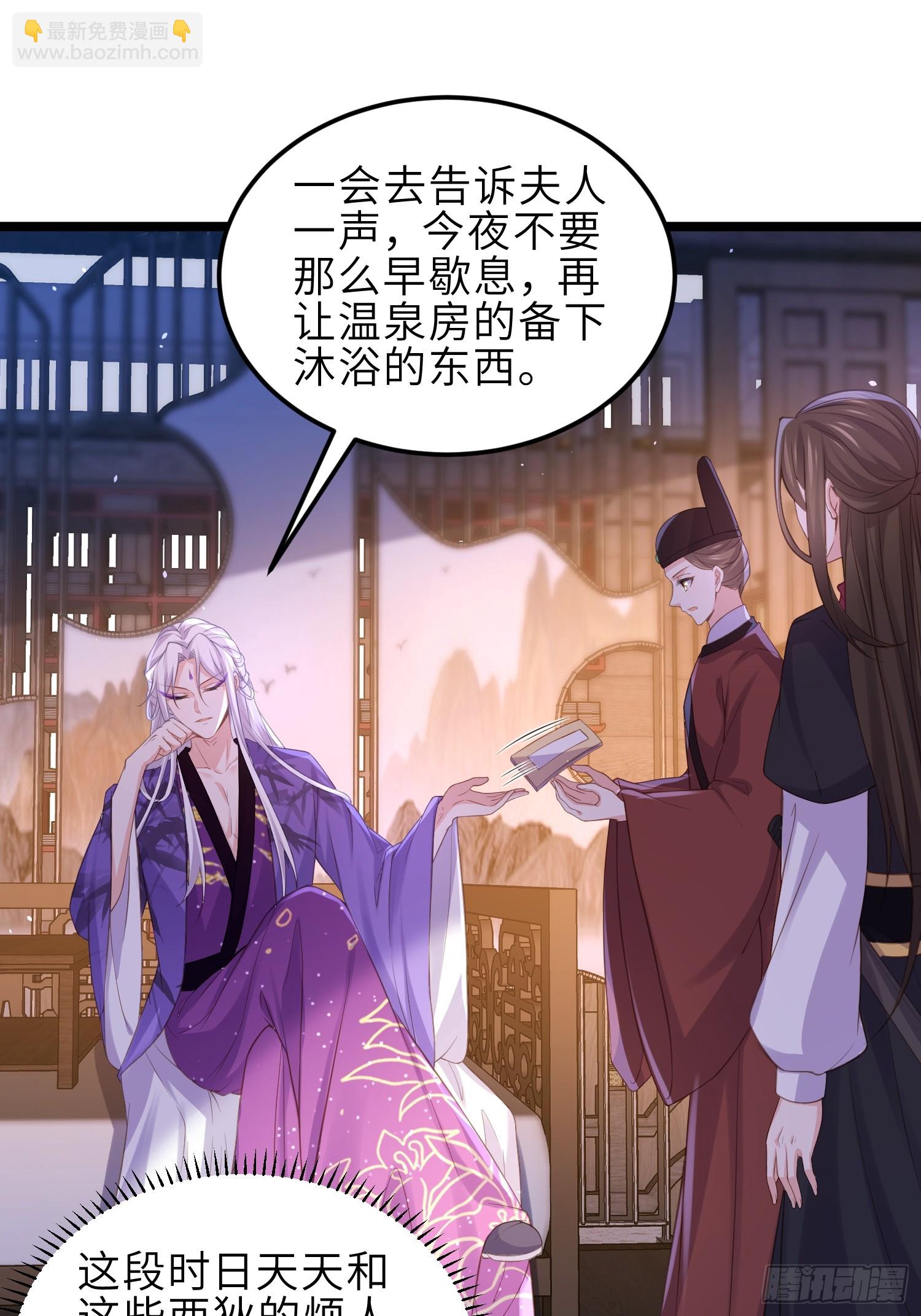 🍹宦妃天下（太监王爷强娶我） 第354话 夫人和洛少爷睡了 第9页