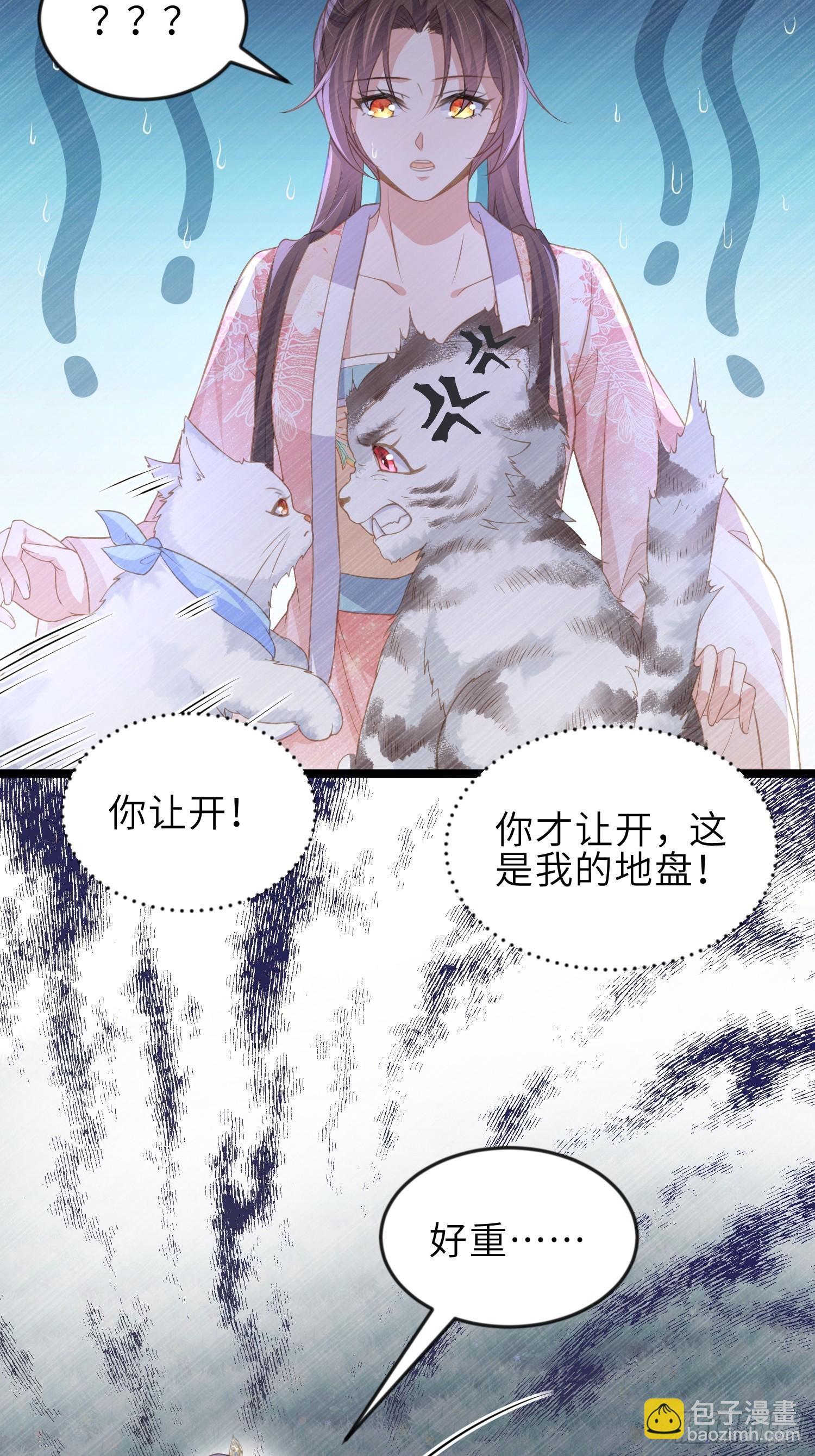 🍹宦妃天下（太监王爷强娶我） 第356话 把姐姐让给我 第10页