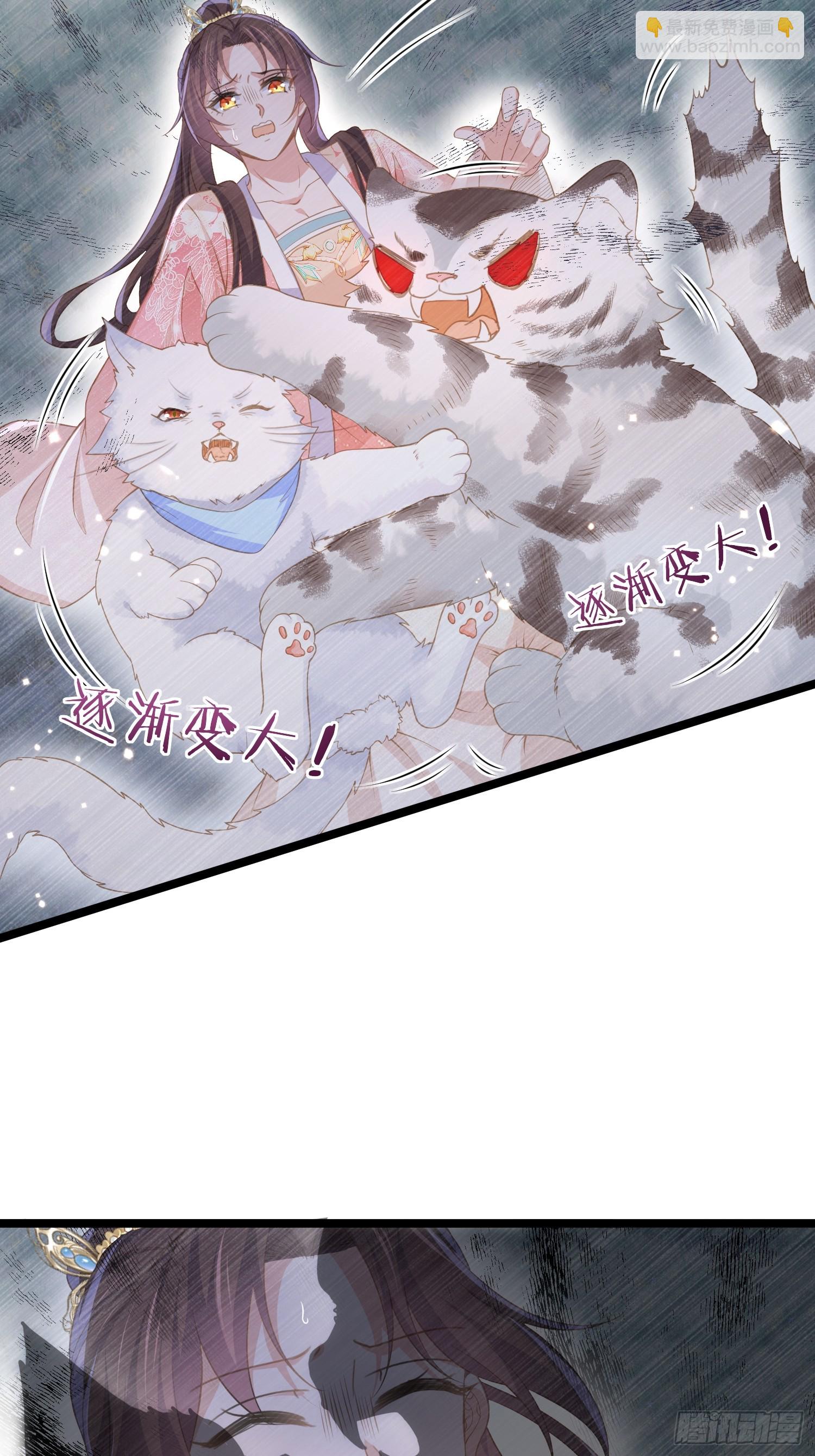 🍹宦妃天下（太监王爷强娶我） 第356话 把姐姐让给我 第11页