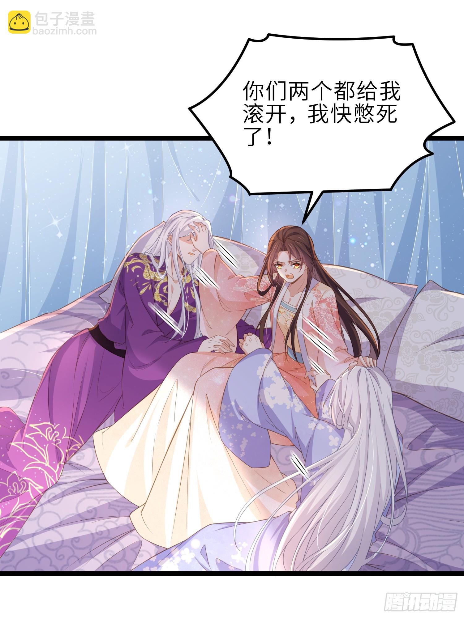 🍹宦妃天下（太监王爷强娶我） 第356话 把姐姐让给我 第14页