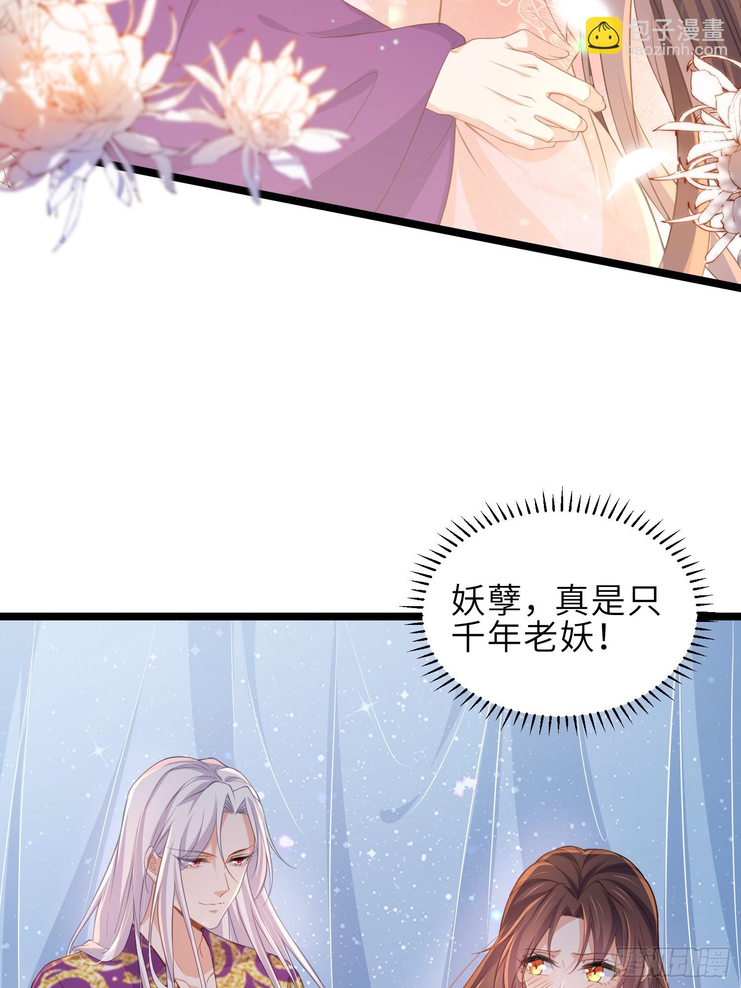 🍹宦妃天下（太监王爷强娶我） 第356话 把姐姐让给我 第17页