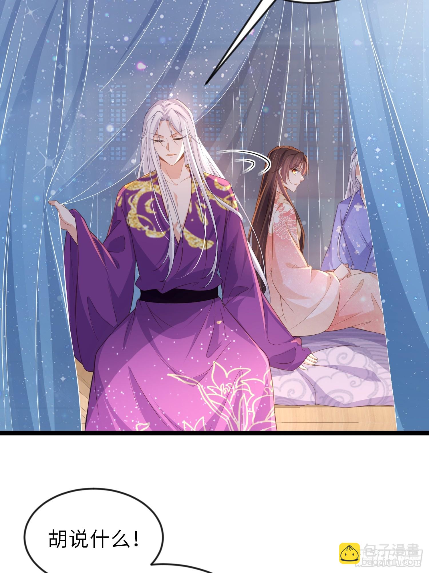 🍹宦妃天下（太监王爷强娶我） 第356话 把姐姐让给我 第19页