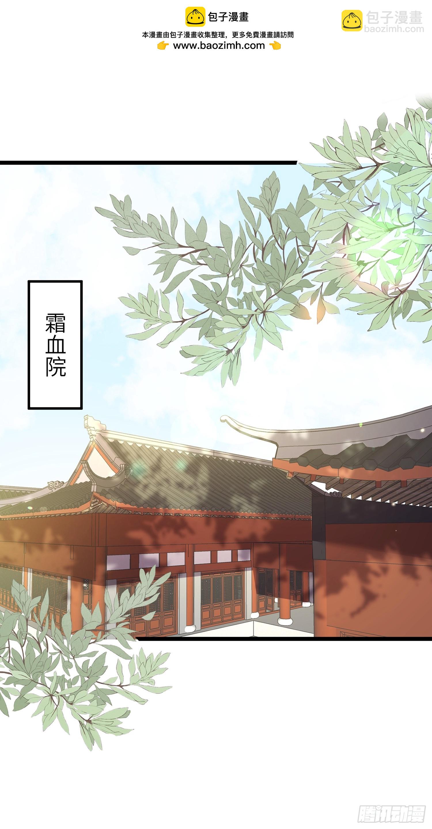 🍹宦妃天下（太监王爷强娶我） 第356话 把姐姐让给我 第2页