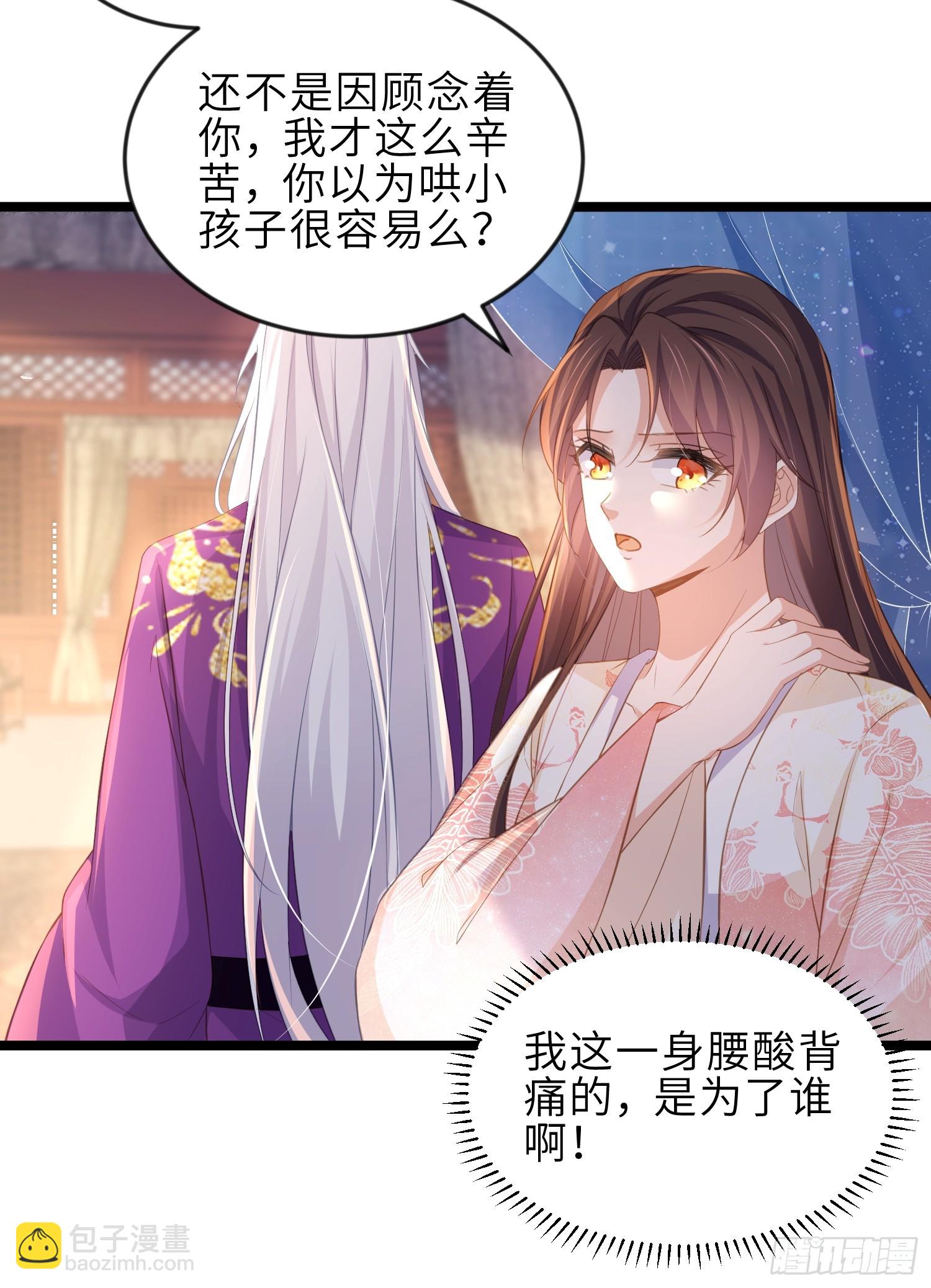 🍹宦妃天下（太监王爷强娶我） 第356话 把姐姐让给我 第20页