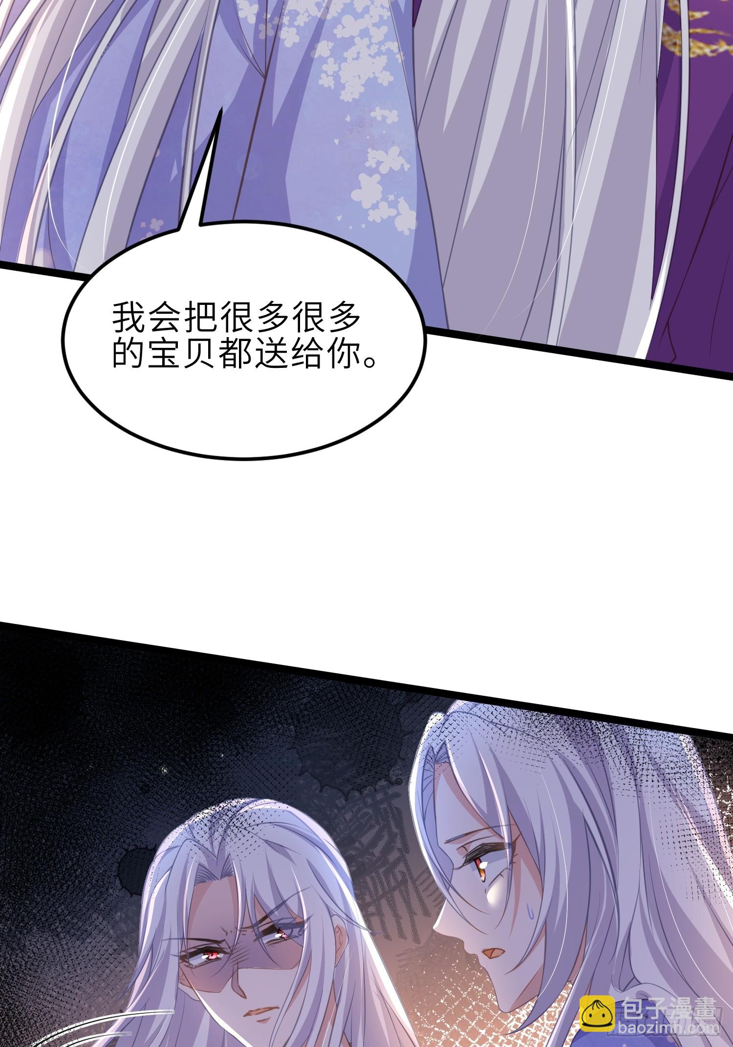 🍹宦妃天下（太监王爷强娶我） 第356话 把姐姐让给我 第26页