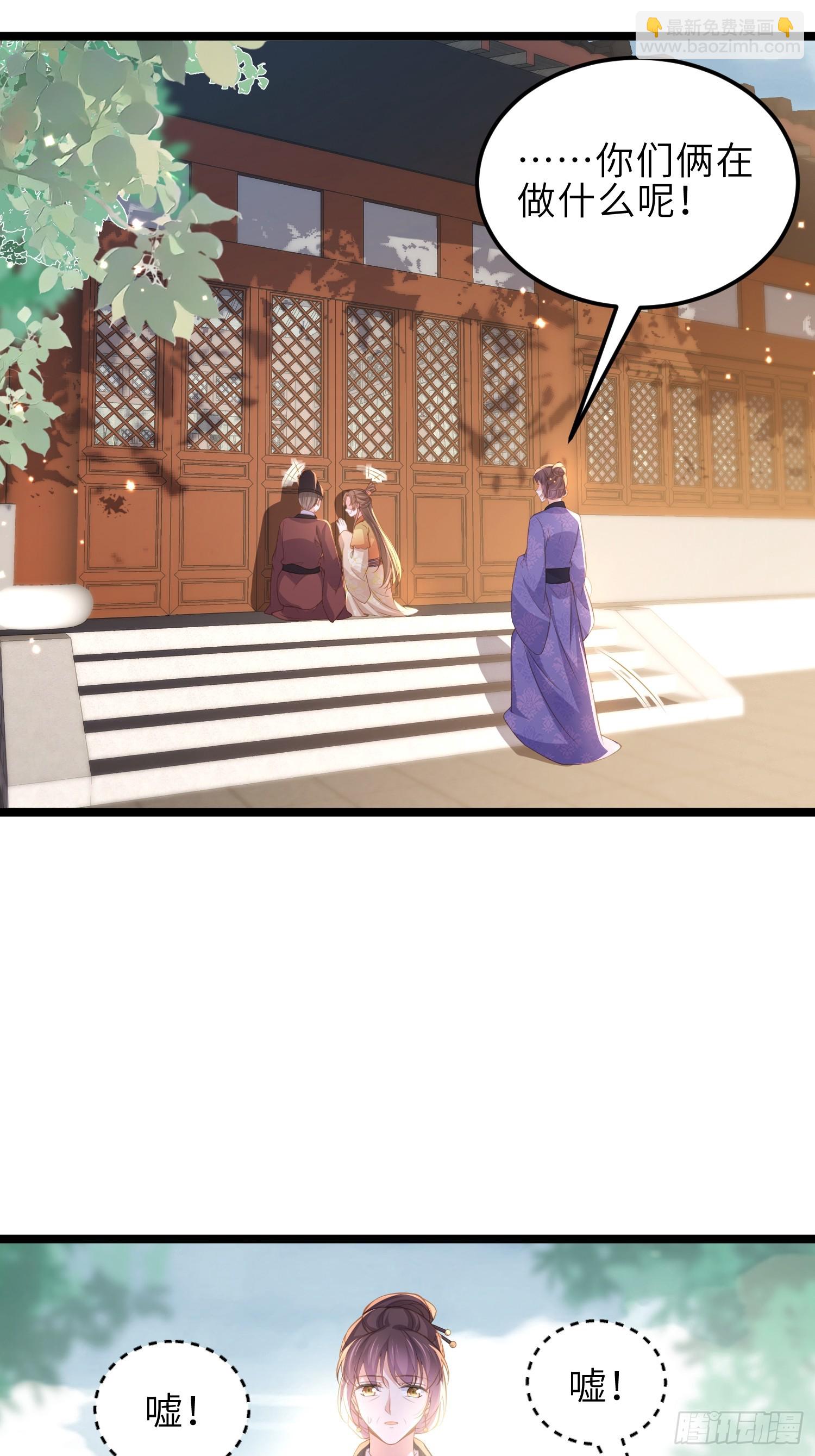 🍹宦妃天下（太监王爷强娶我） 第356话 把姐姐让给我 第3页