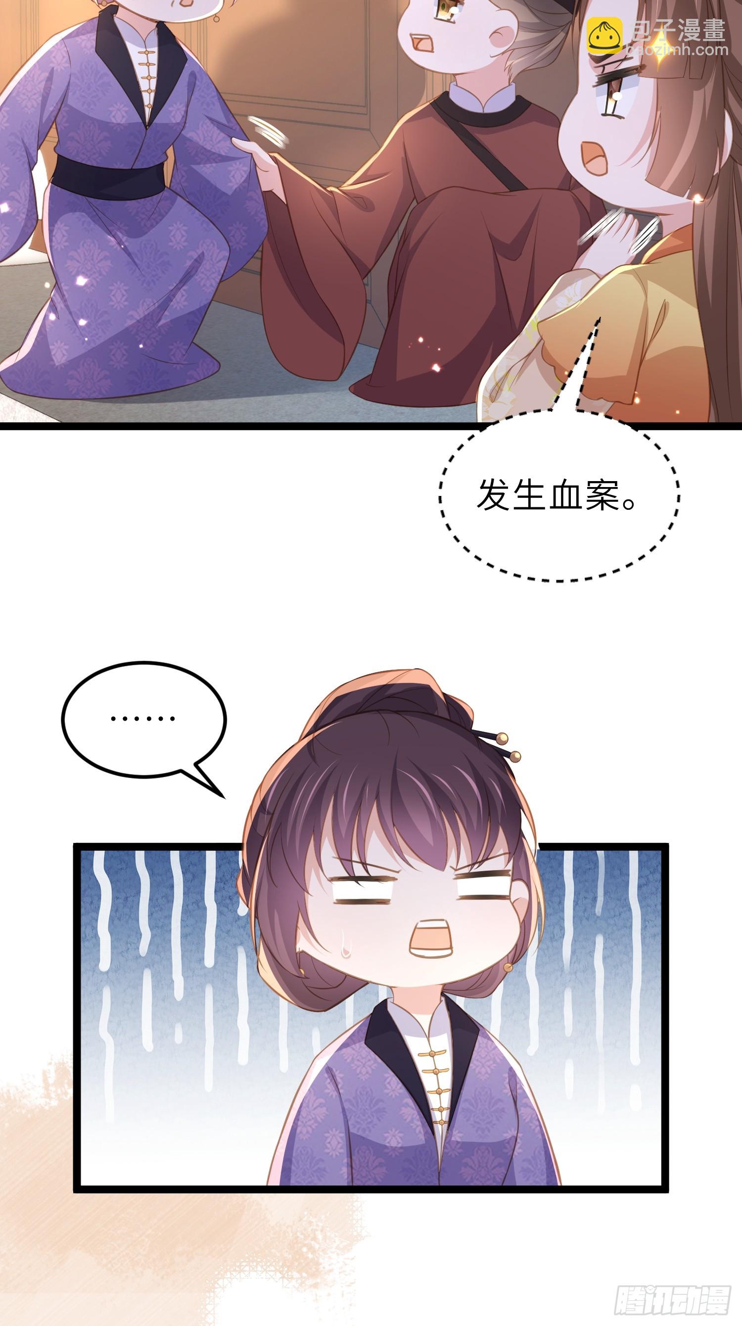 🍹宦妃天下（太监王爷强娶我） 第356话 把姐姐让给我 第5页