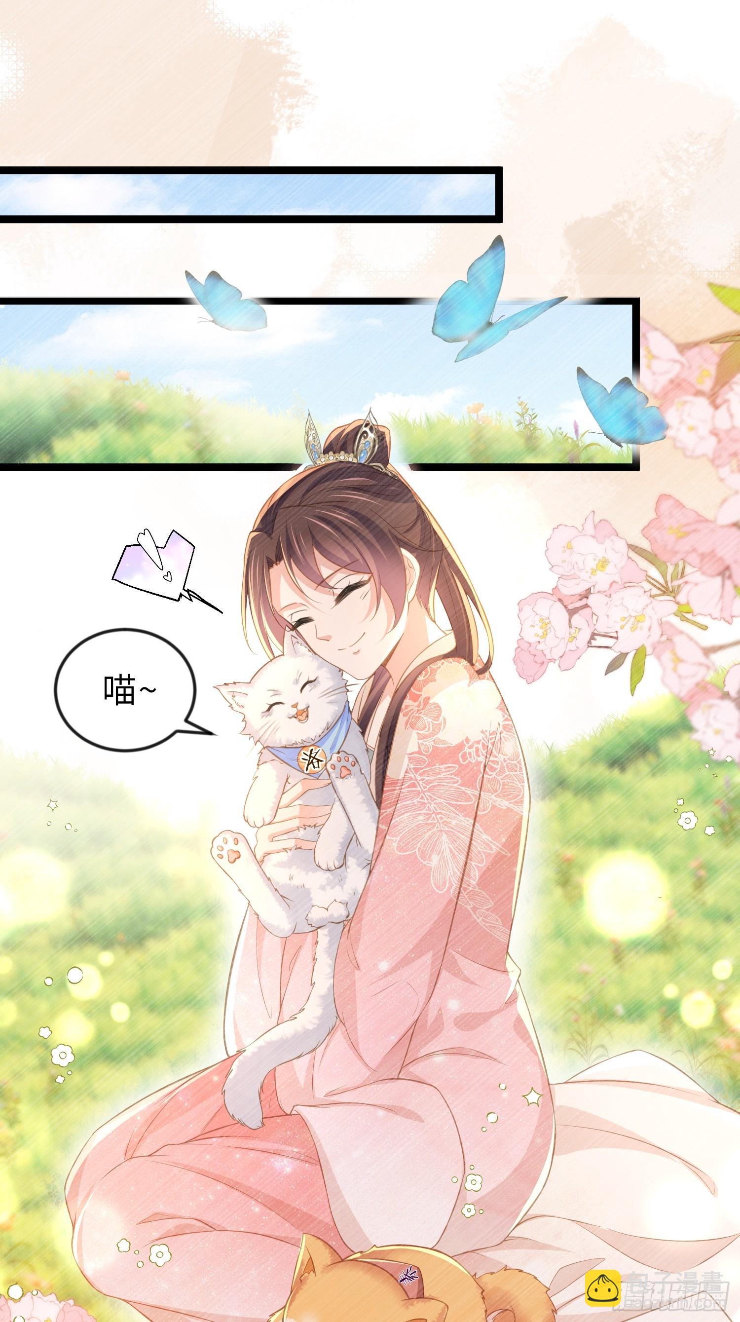 🍹宦妃天下（太监王爷强娶我） 第356话 把姐姐让给我 第6页