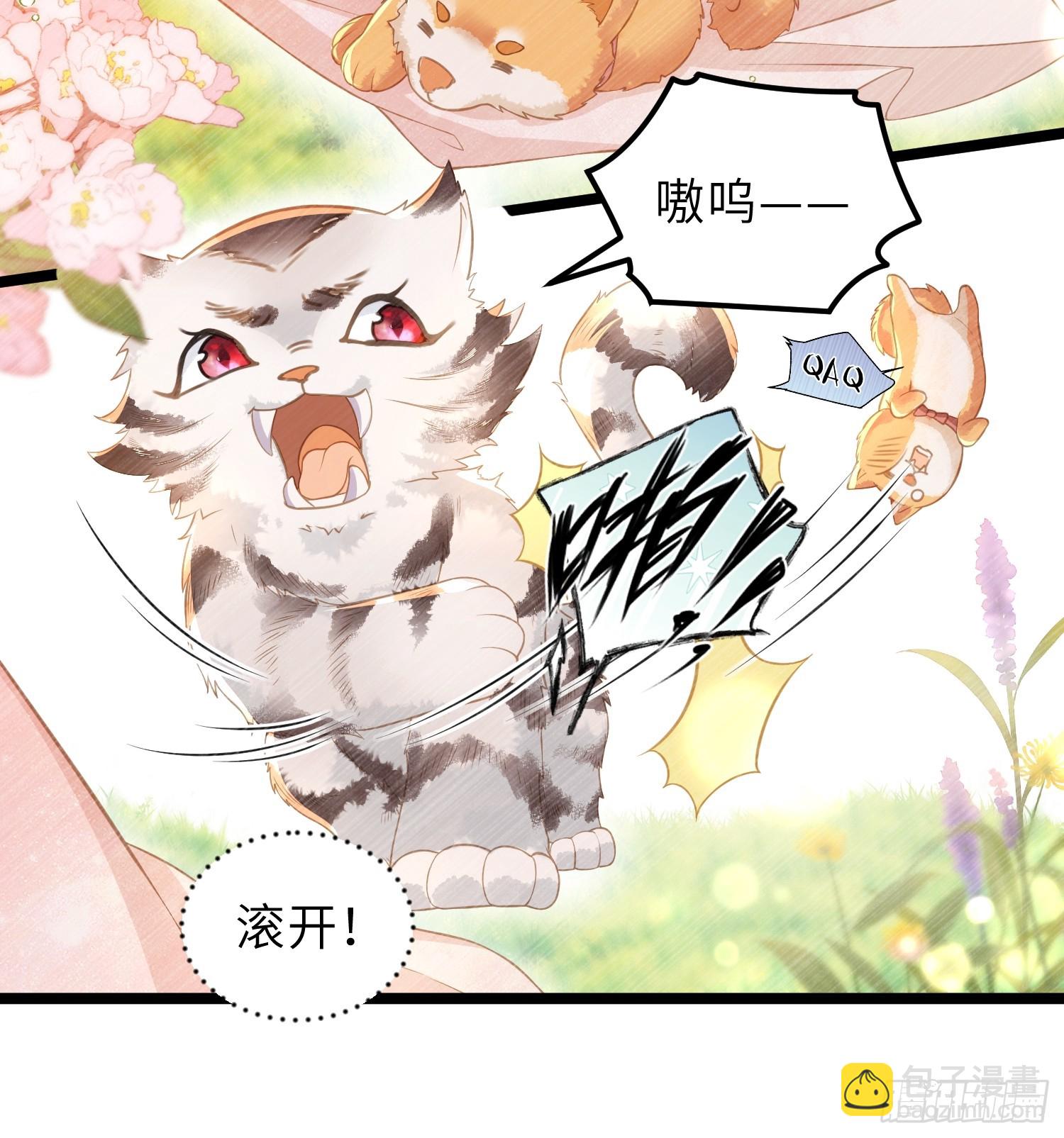 🍹宦妃天下（太监王爷强娶我） 第356话 把姐姐让给我 第7页