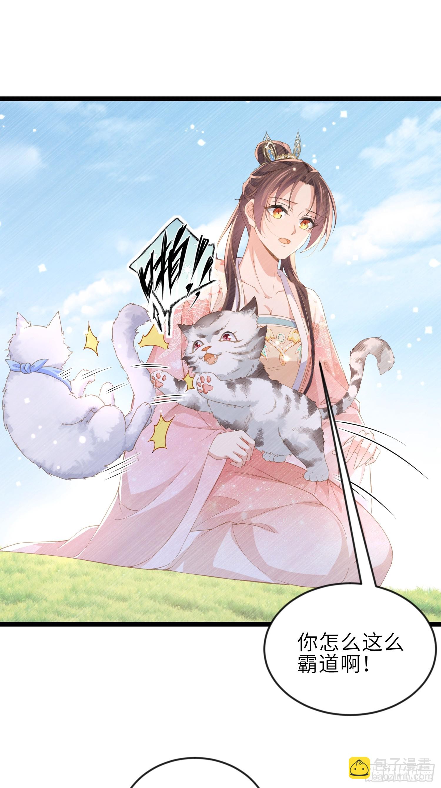 🍹宦妃天下（太监王爷强娶我） 第356话 把姐姐让给我 第8页