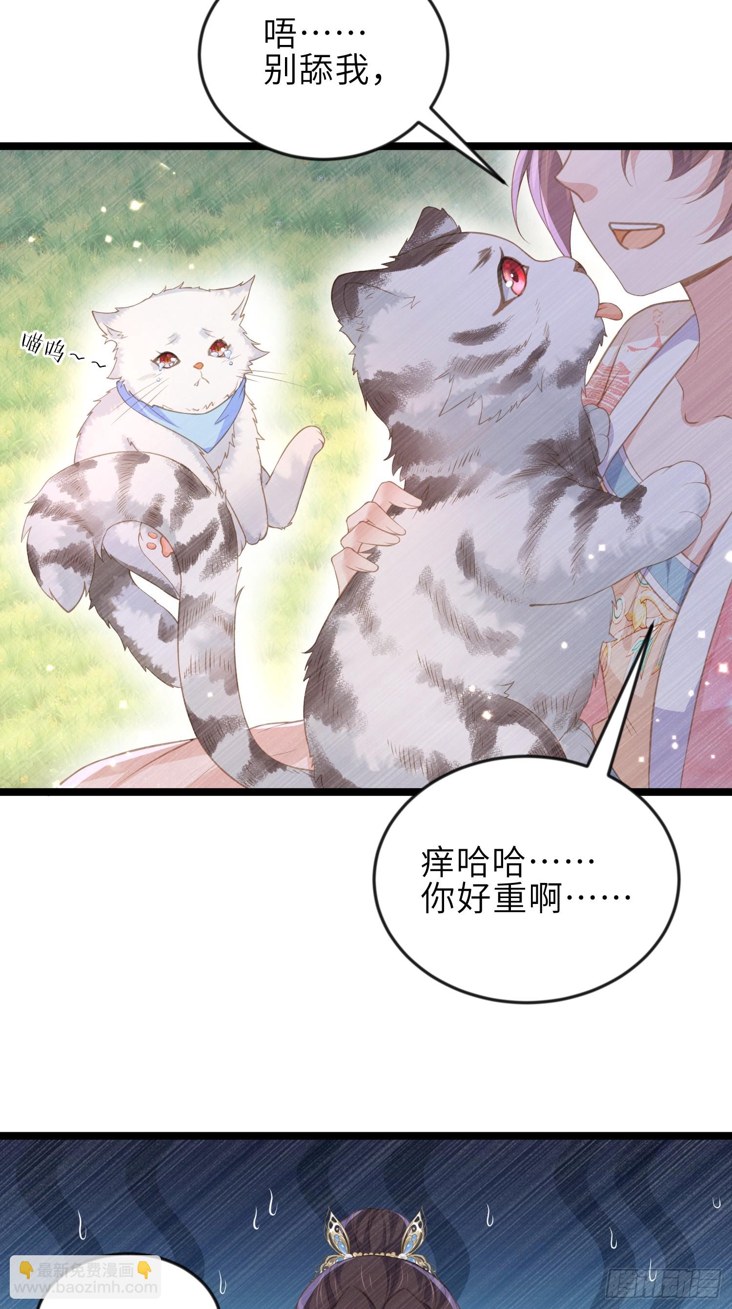 🍹宦妃天下（太监王爷强娶我） 第356话 把姐姐让给我 第9页