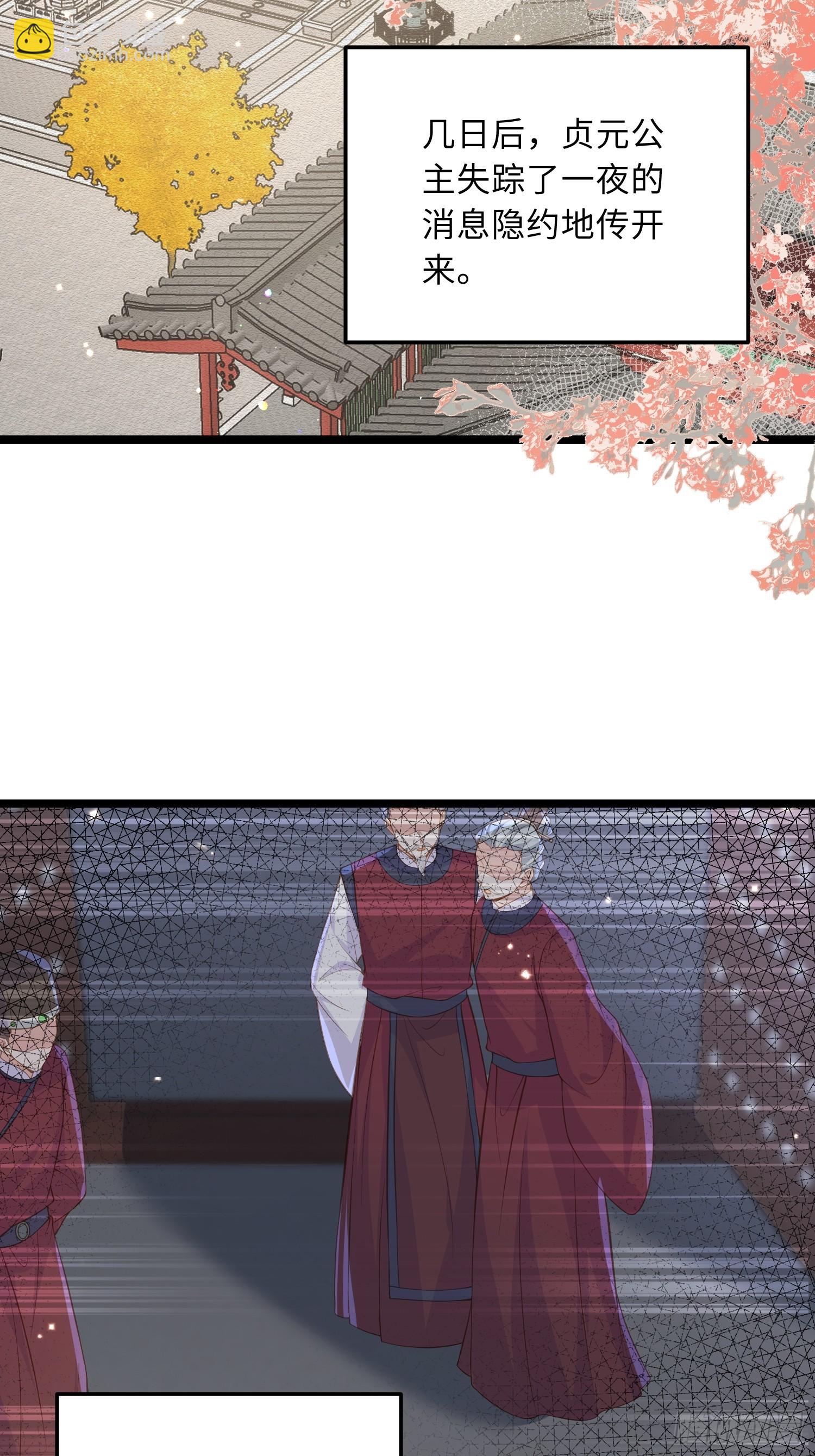 🍹宦妃天下（太监王爷强娶我） 第358话 神秘的女伶 第14页