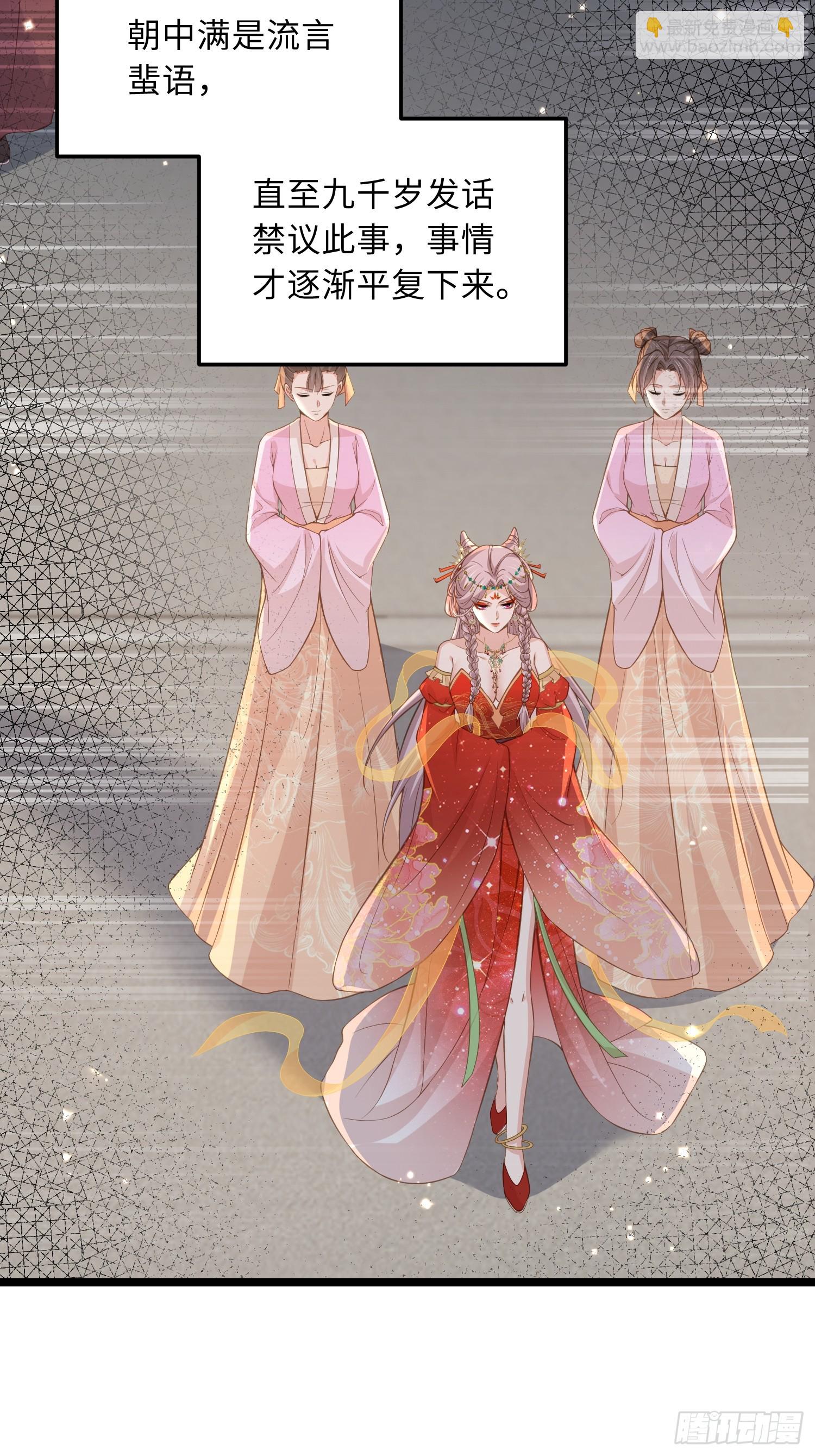 🍹宦妃天下（太监王爷强娶我） 第358话 神秘的女伶 第15页