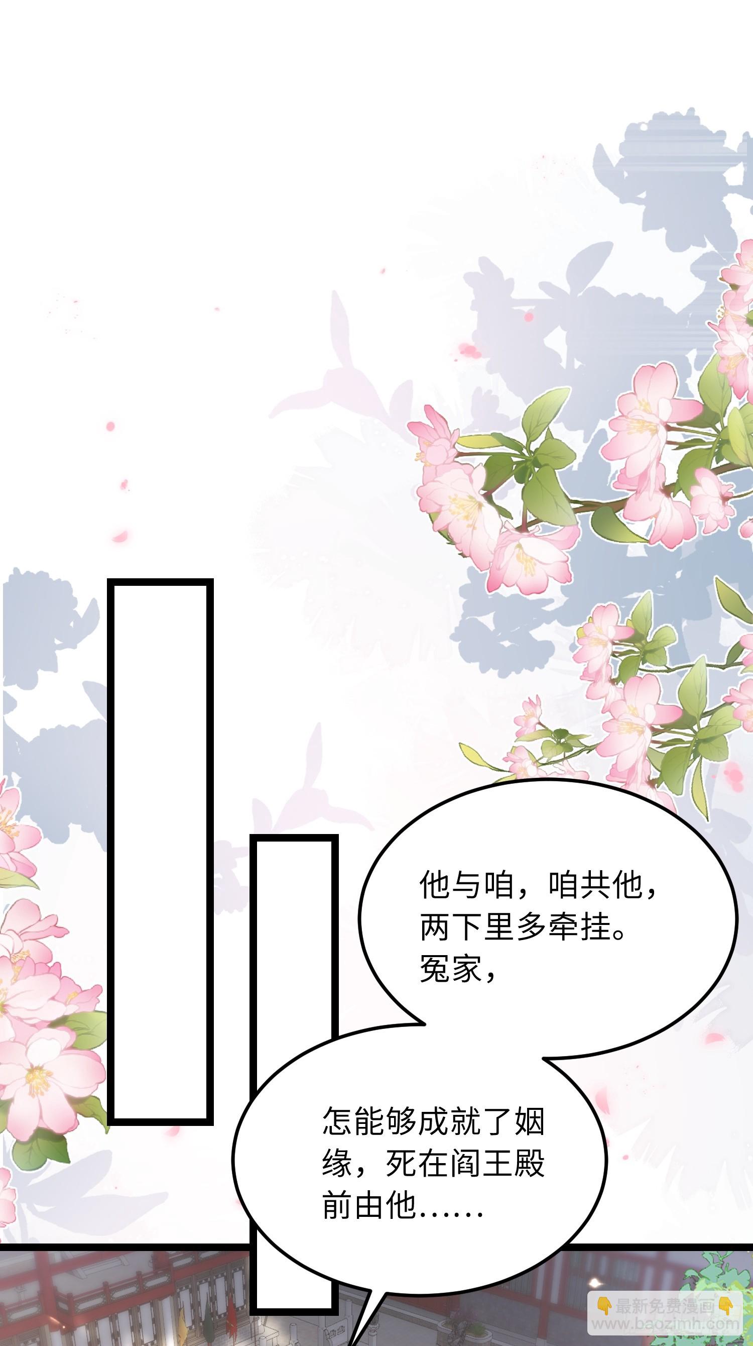 🍹宦妃天下（太监王爷强娶我） 第358话 神秘的女伶 第16页