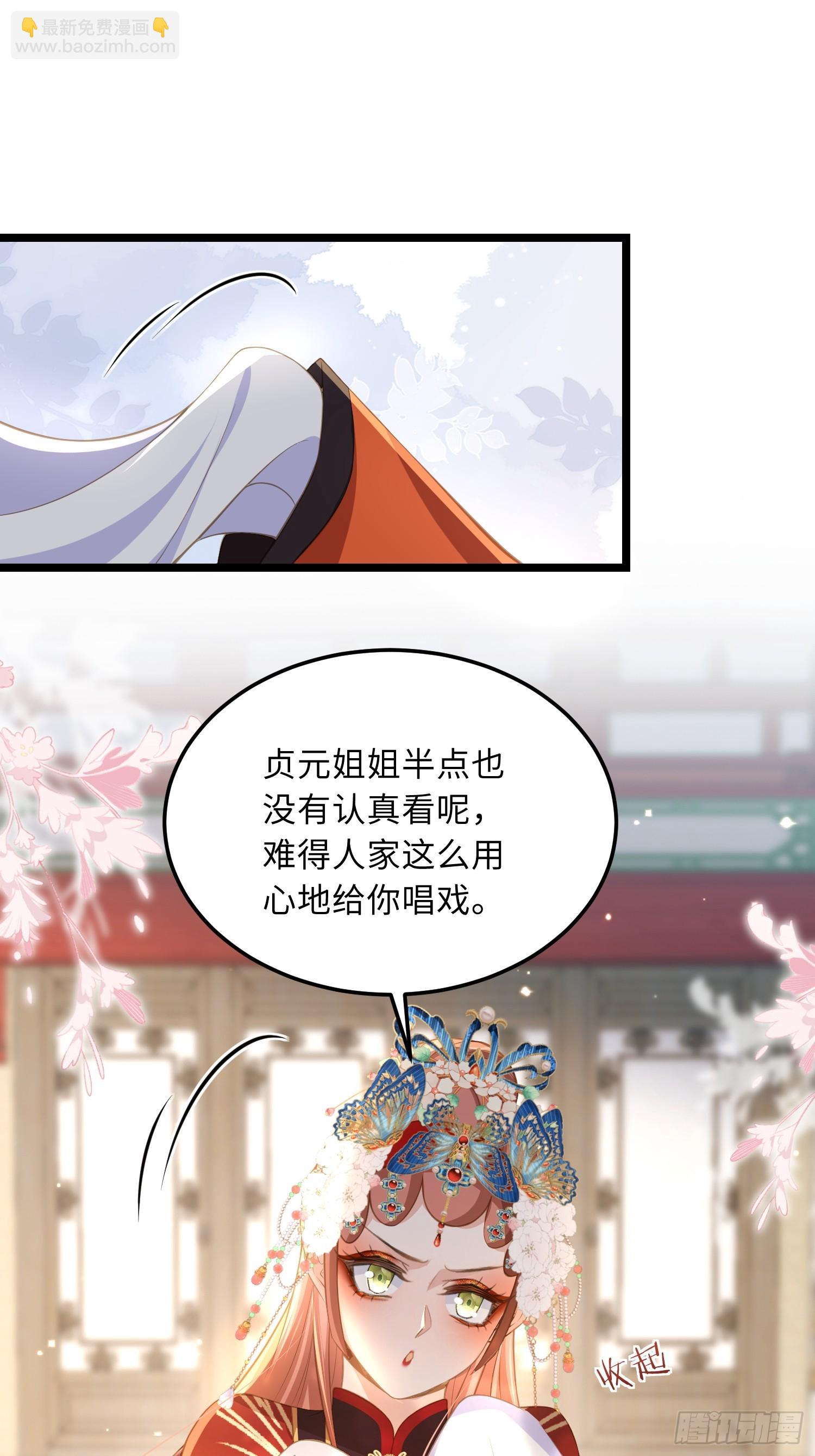 🍹宦妃天下（太监王爷强娶我） 第358话 神秘的女伶 第18页