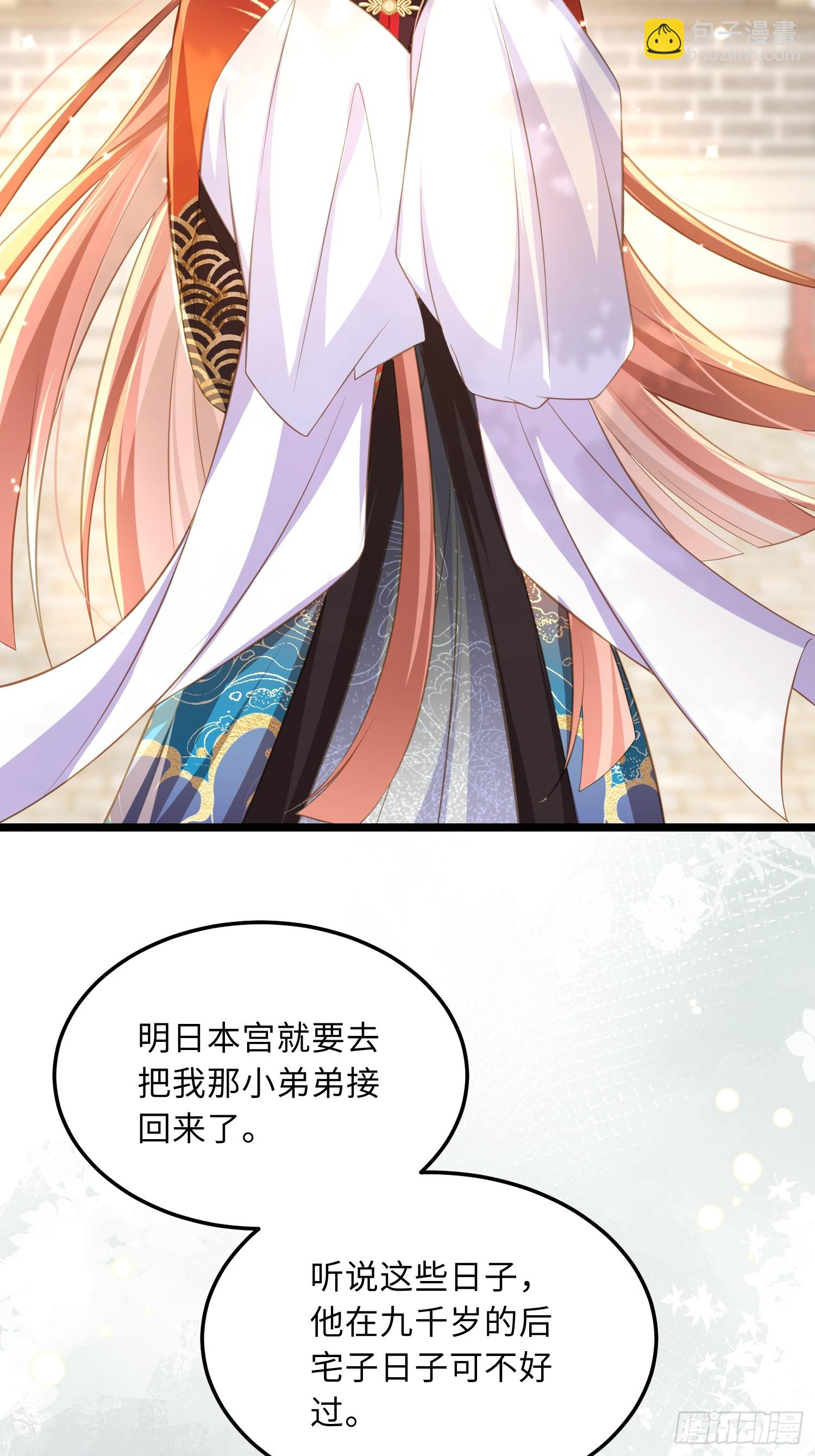 🍹宦妃天下（太监王爷强娶我） 第358话 神秘的女伶 第19页