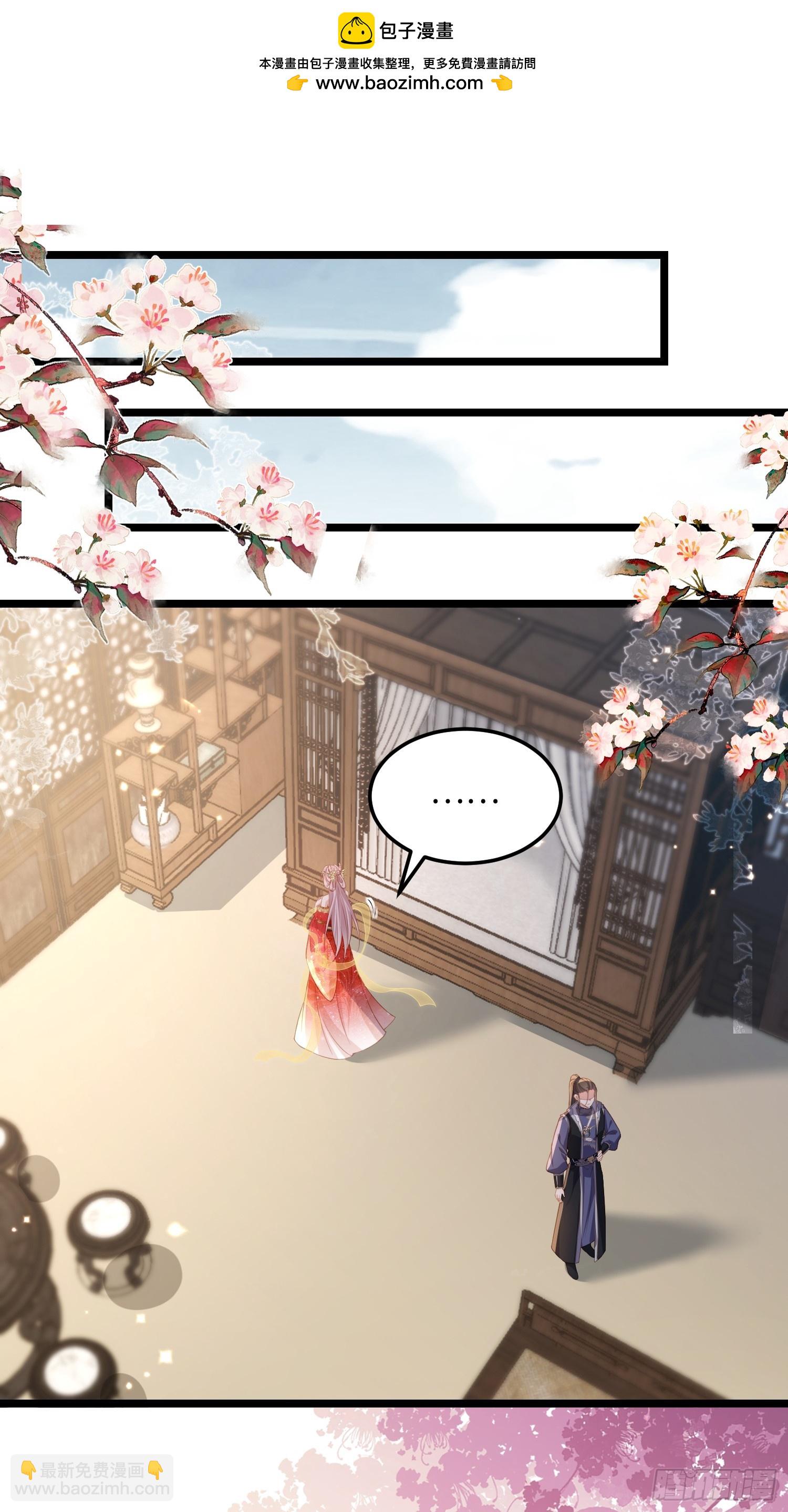 🍹宦妃天下（太监王爷强娶我） 第358话 神秘的女伶 第2页