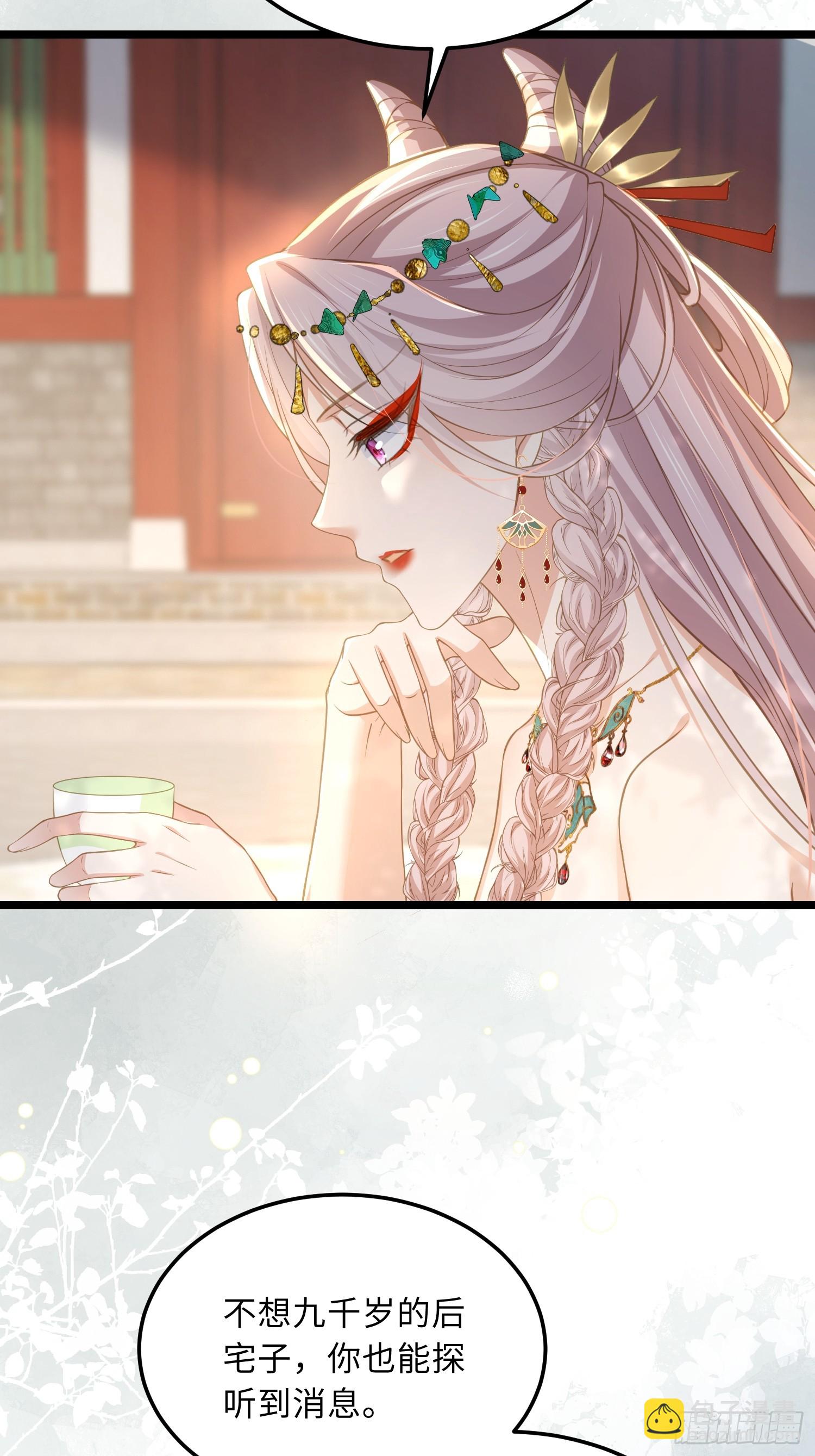 🍹宦妃天下（太监王爷强娶我） 第358话 神秘的女伶 第20页