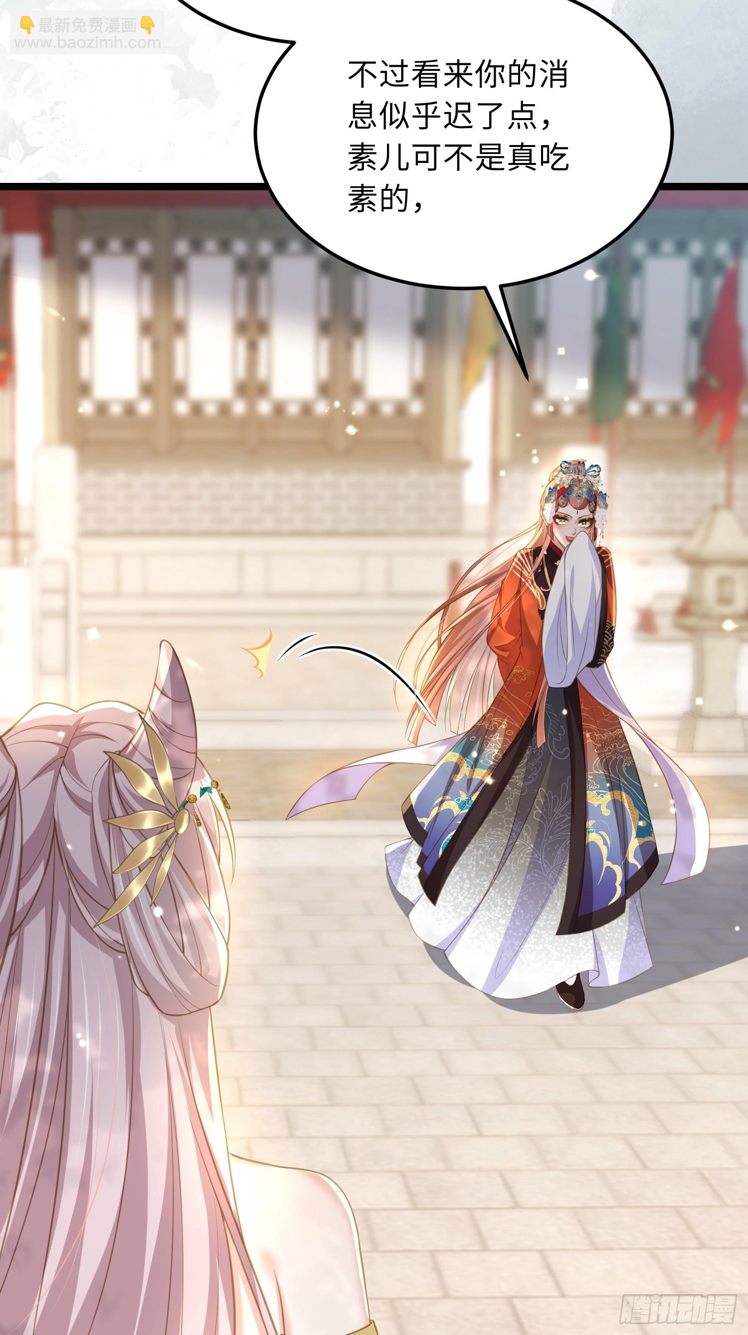 🍹宦妃天下（太监王爷强娶我） 第358话 神秘的女伶 第21页