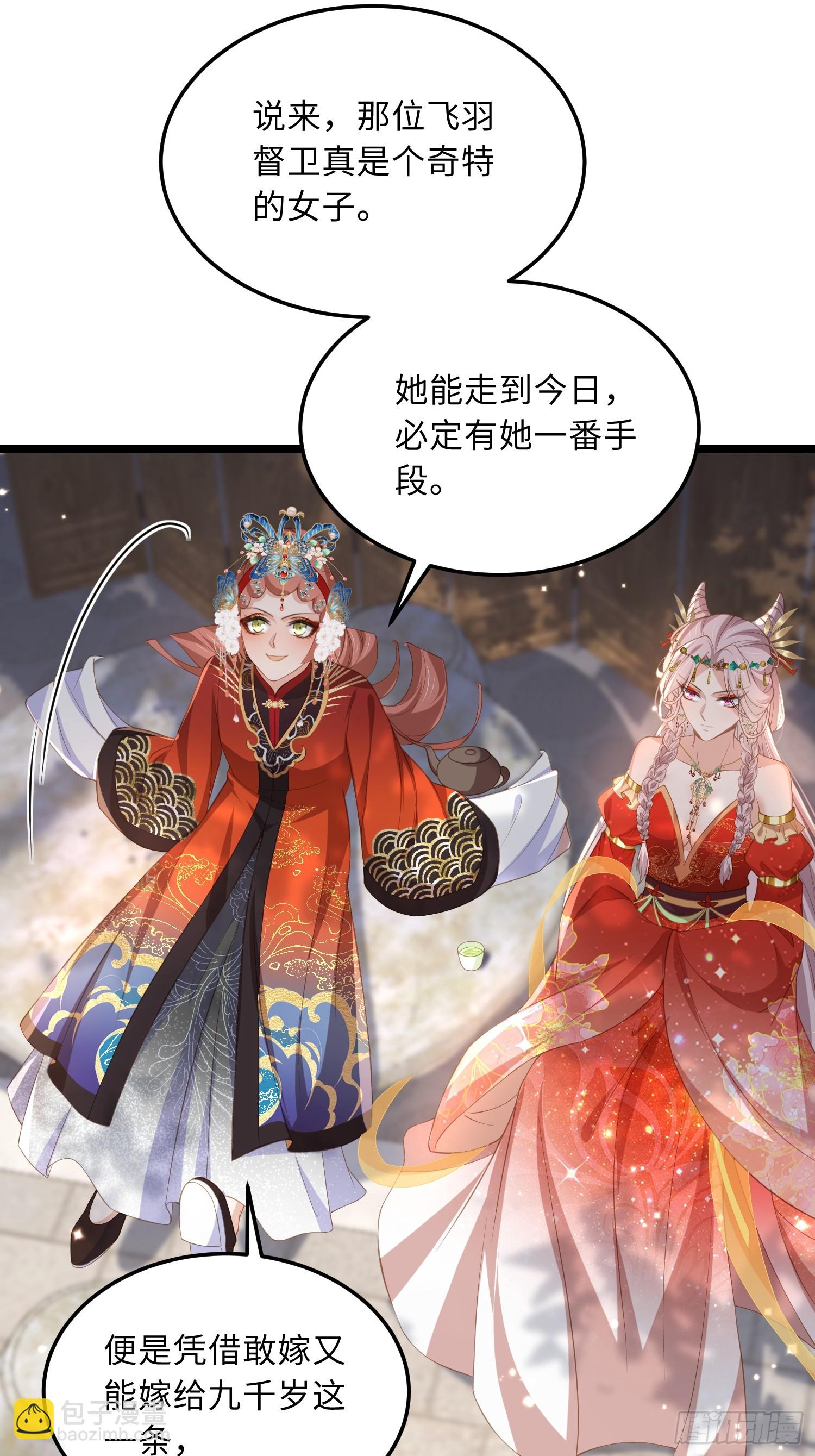 🍹宦妃天下（太监王爷强娶我） 第358话 神秘的女伶 第24页