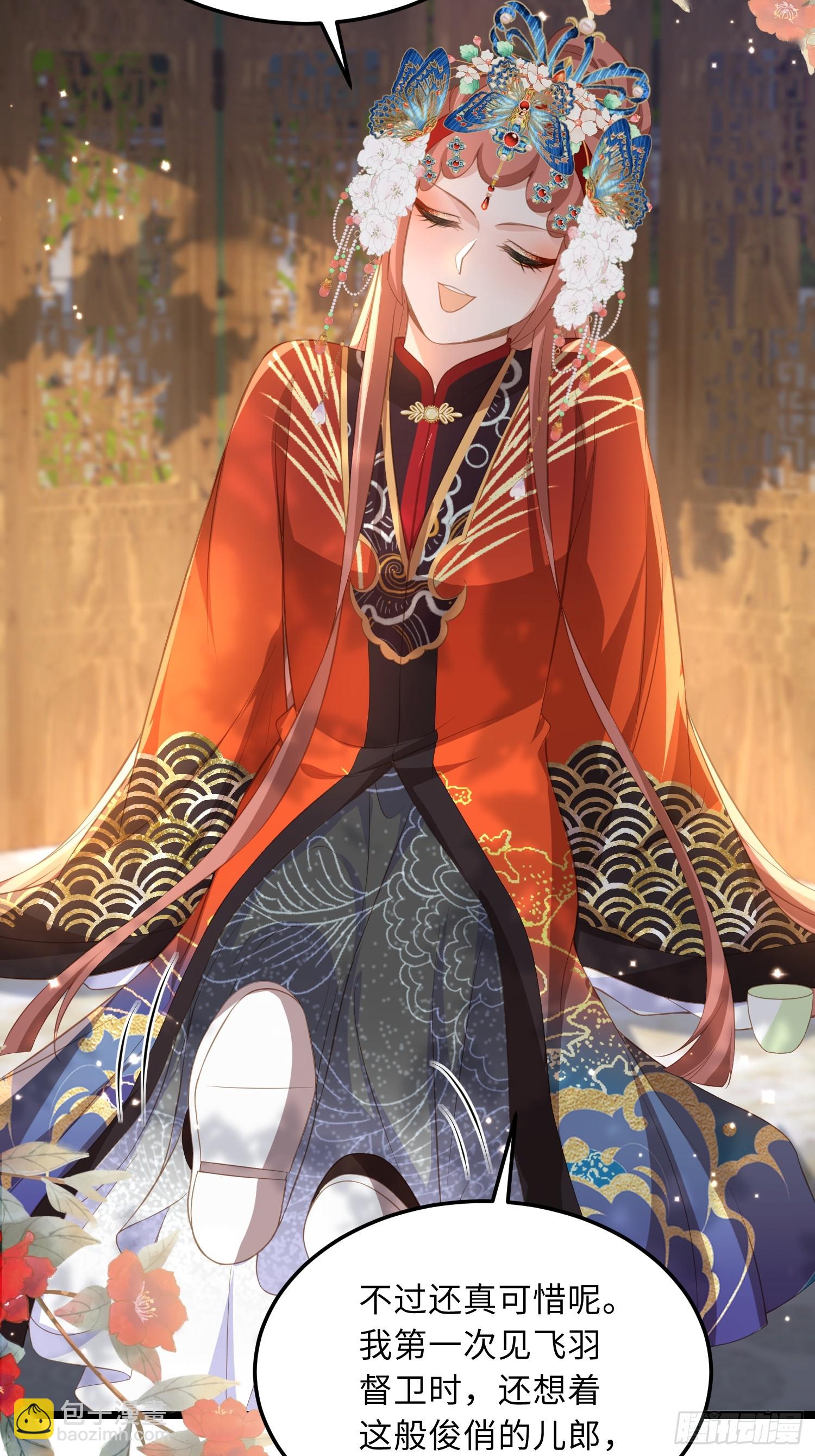 🍹宦妃天下（太监王爷强娶我） 第358话 神秘的女伶 第27页