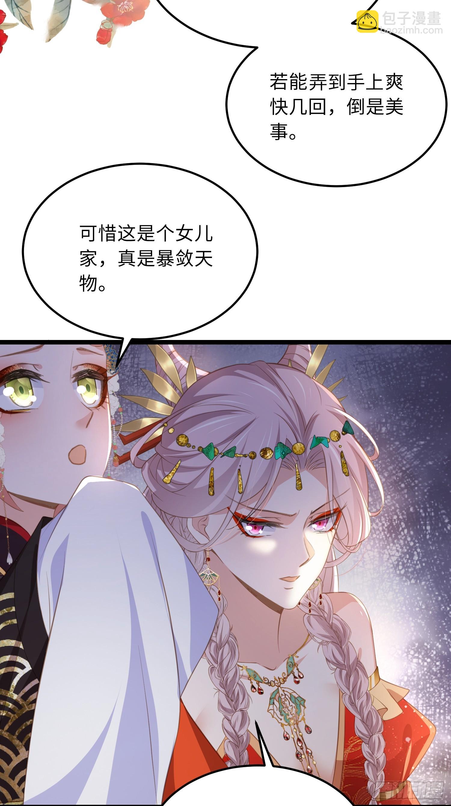 🍹宦妃天下（太监王爷强娶我） 第358话 神秘的女伶 第28页