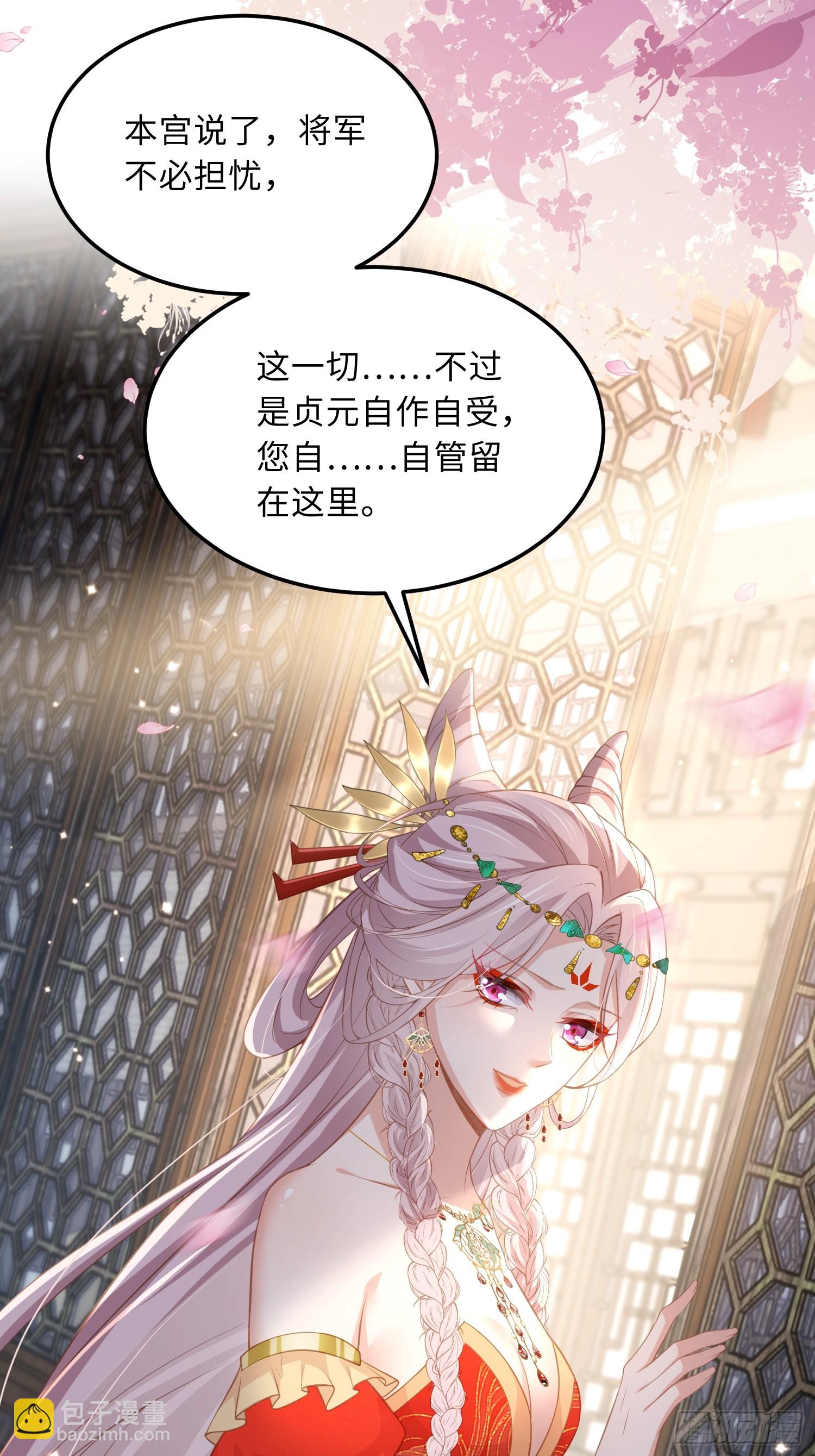 🍹宦妃天下（太监王爷强娶我） 第358话 神秘的女伶 第3页