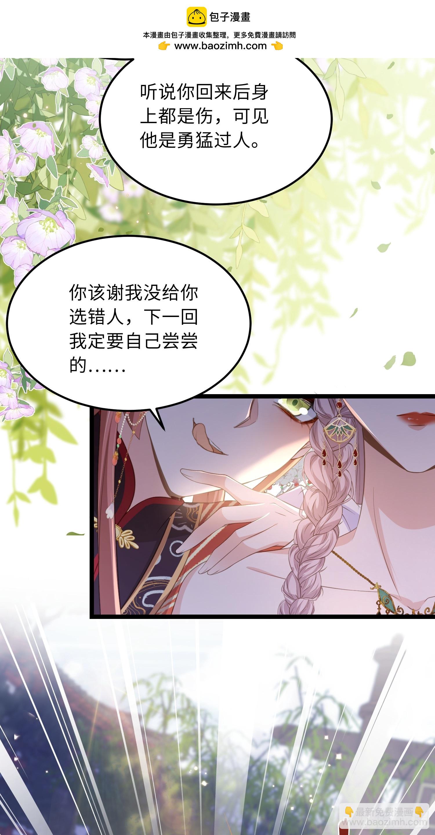 🍹宦妃天下（太监王爷强娶我） 第358话 神秘的女伶 第31页