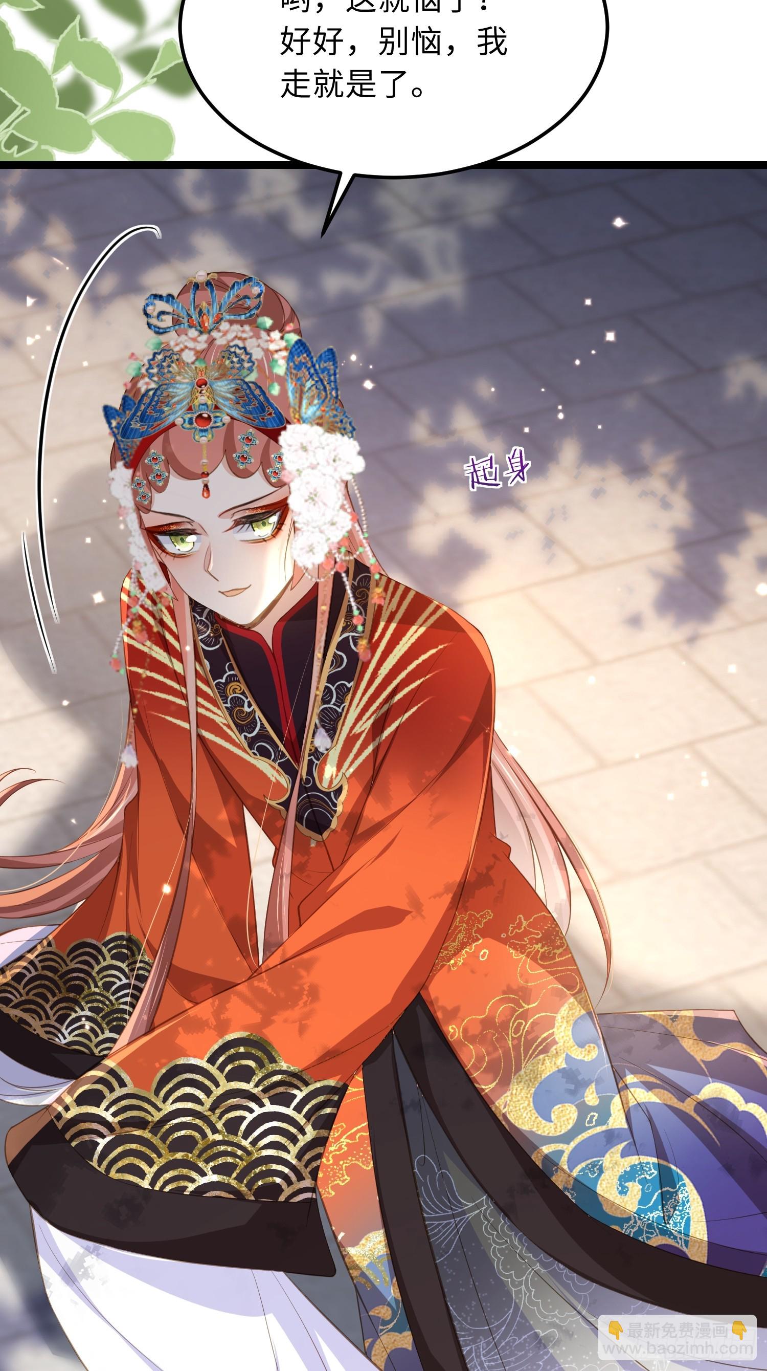 🍹宦妃天下（太监王爷强娶我） 第358话 神秘的女伶 第33页
